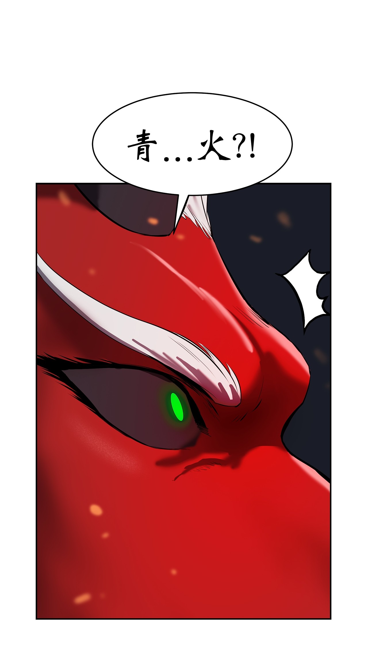 浪仙奇幻谈28 怒发冲冠