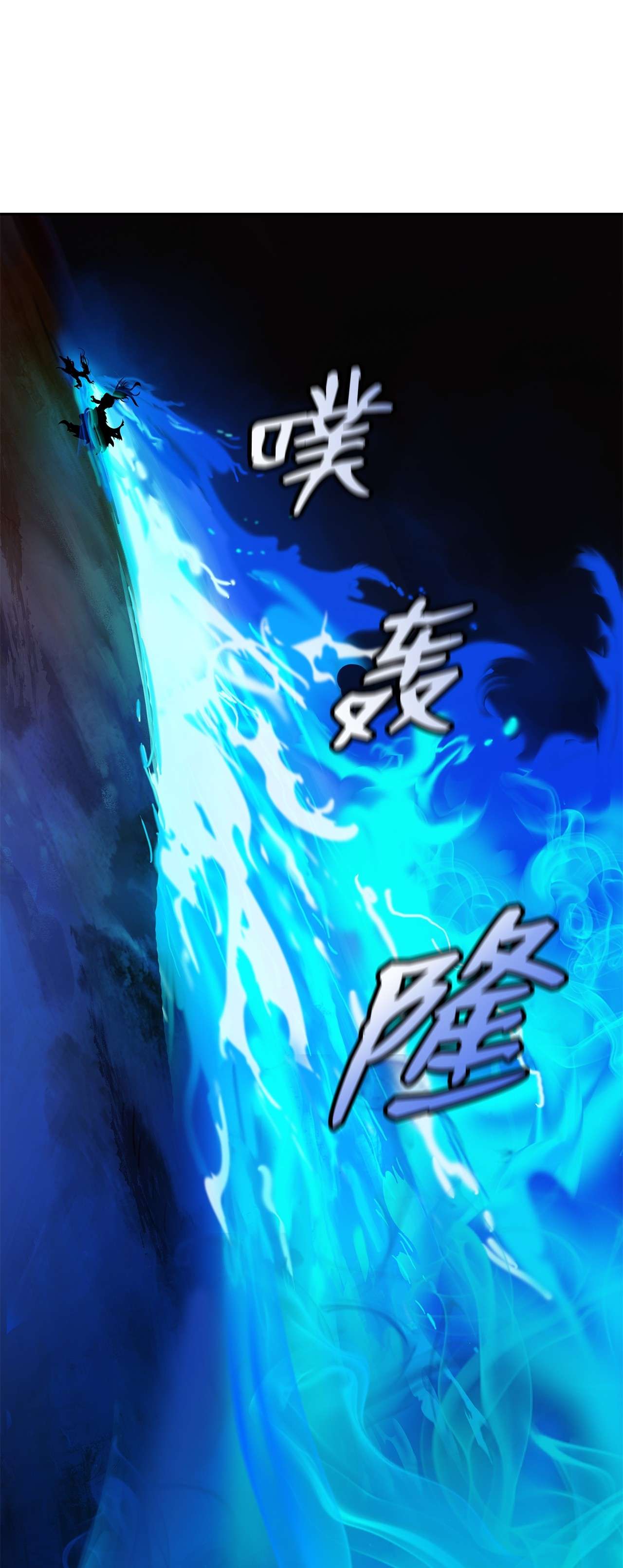 浪仙奇幻谈28 怒发冲冠