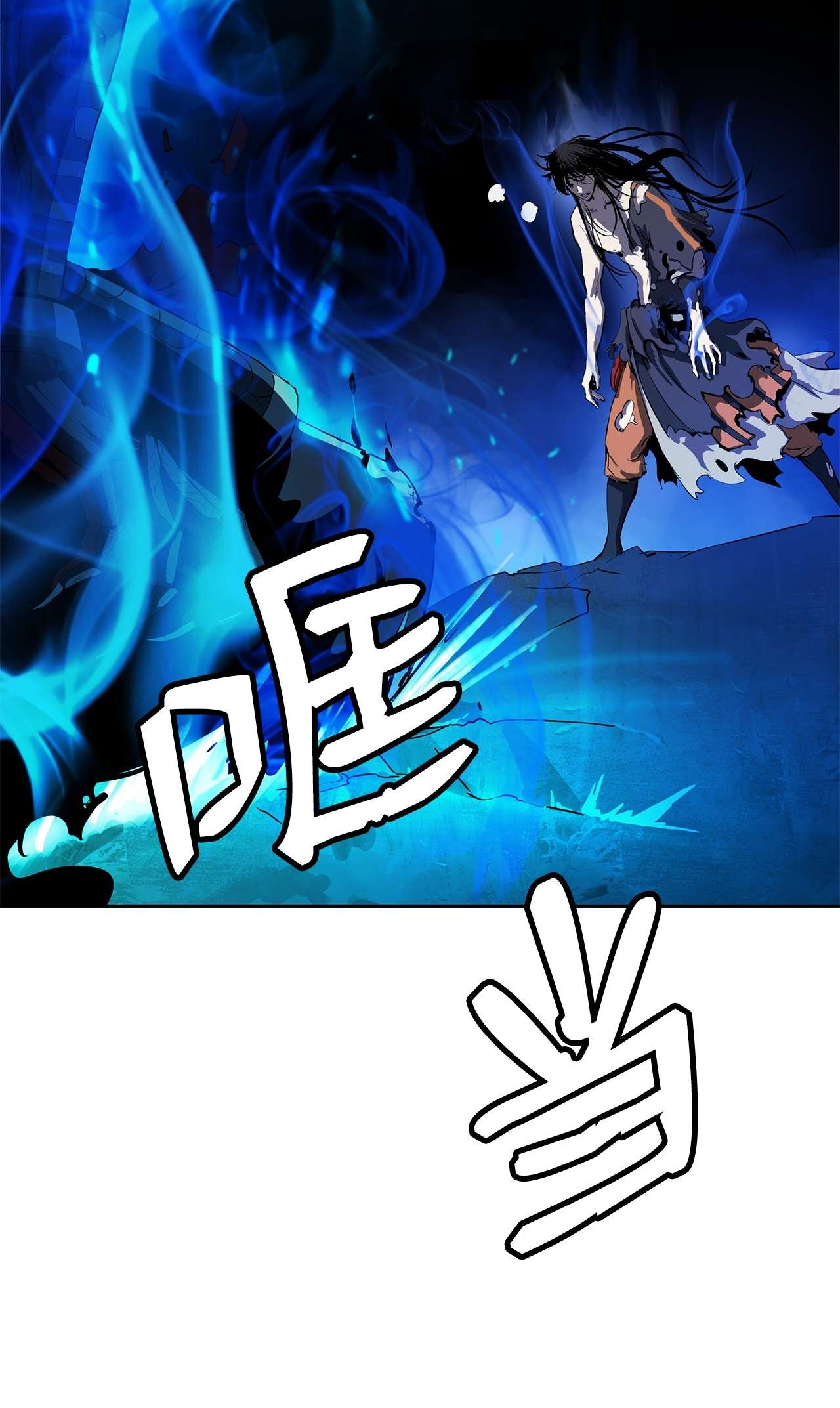 浪仙奇幻谈28 怒发冲冠