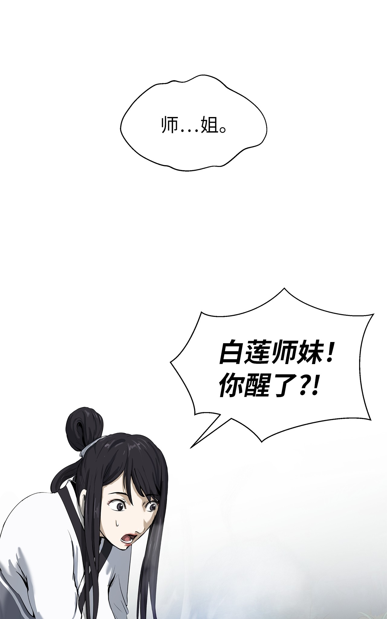 浪仙奇幻谈28 怒发冲冠
