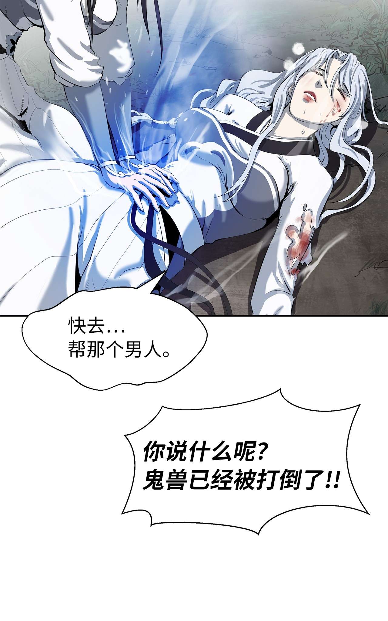 浪仙奇幻谈28 怒发冲冠