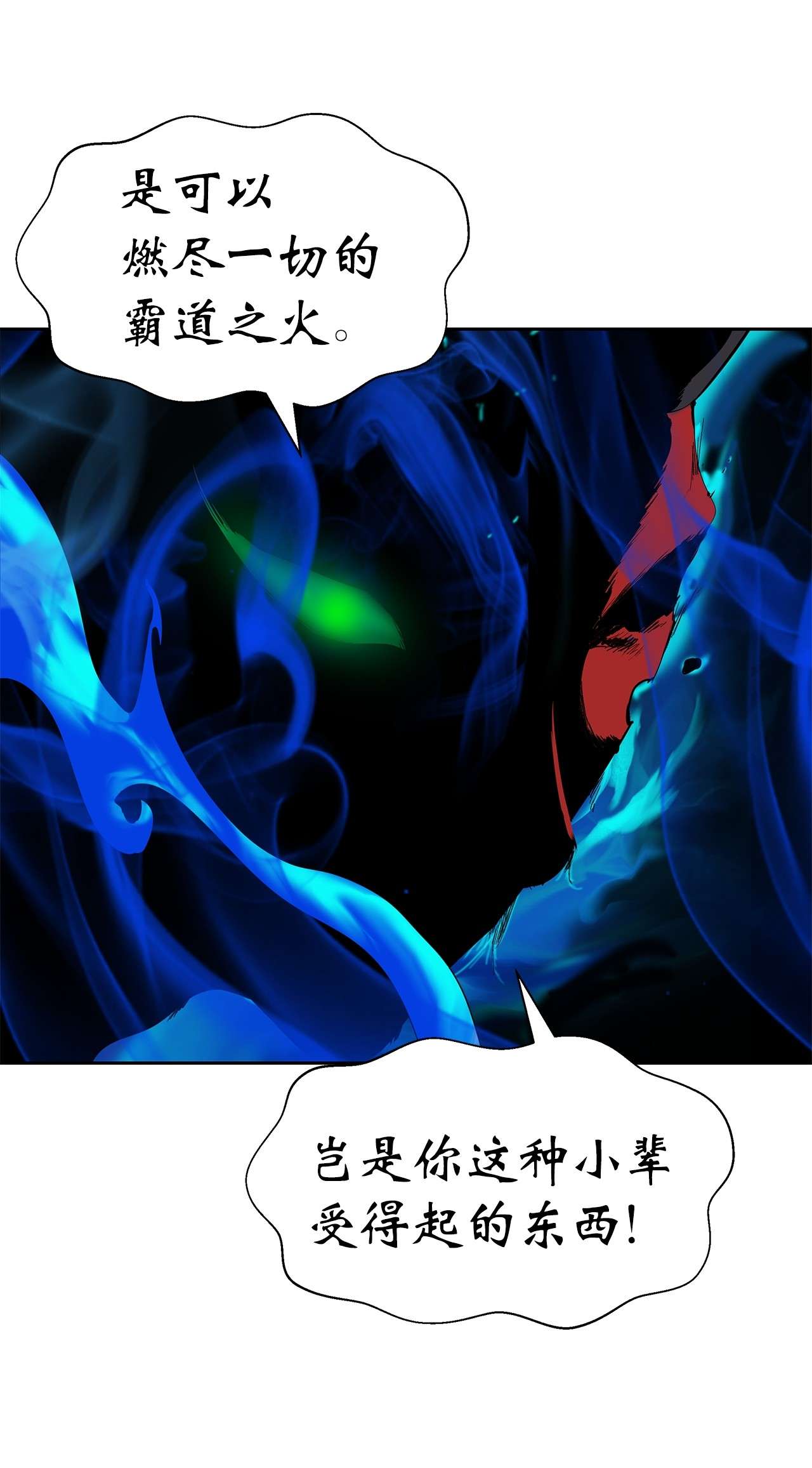 浪仙奇幻谈28 怒发冲冠
