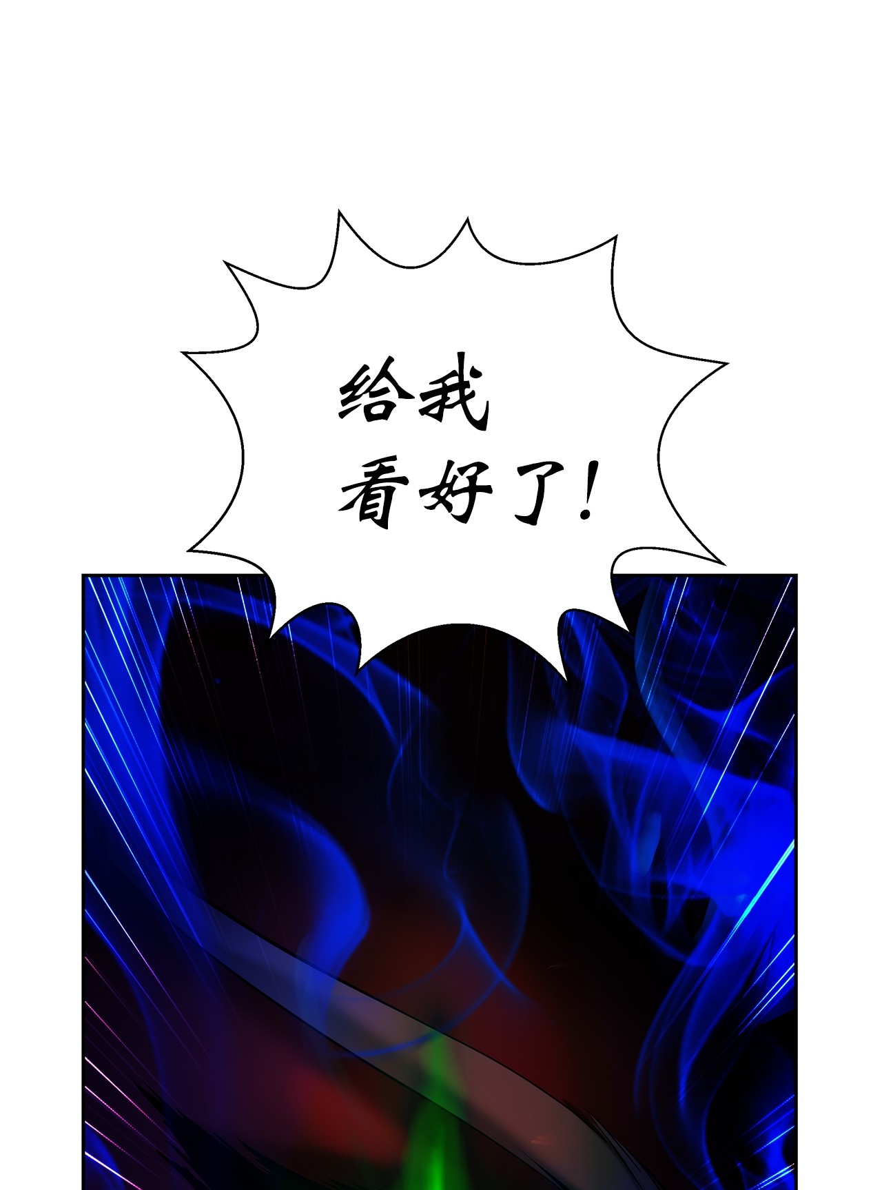 浪仙奇幻谈28 怒发冲冠