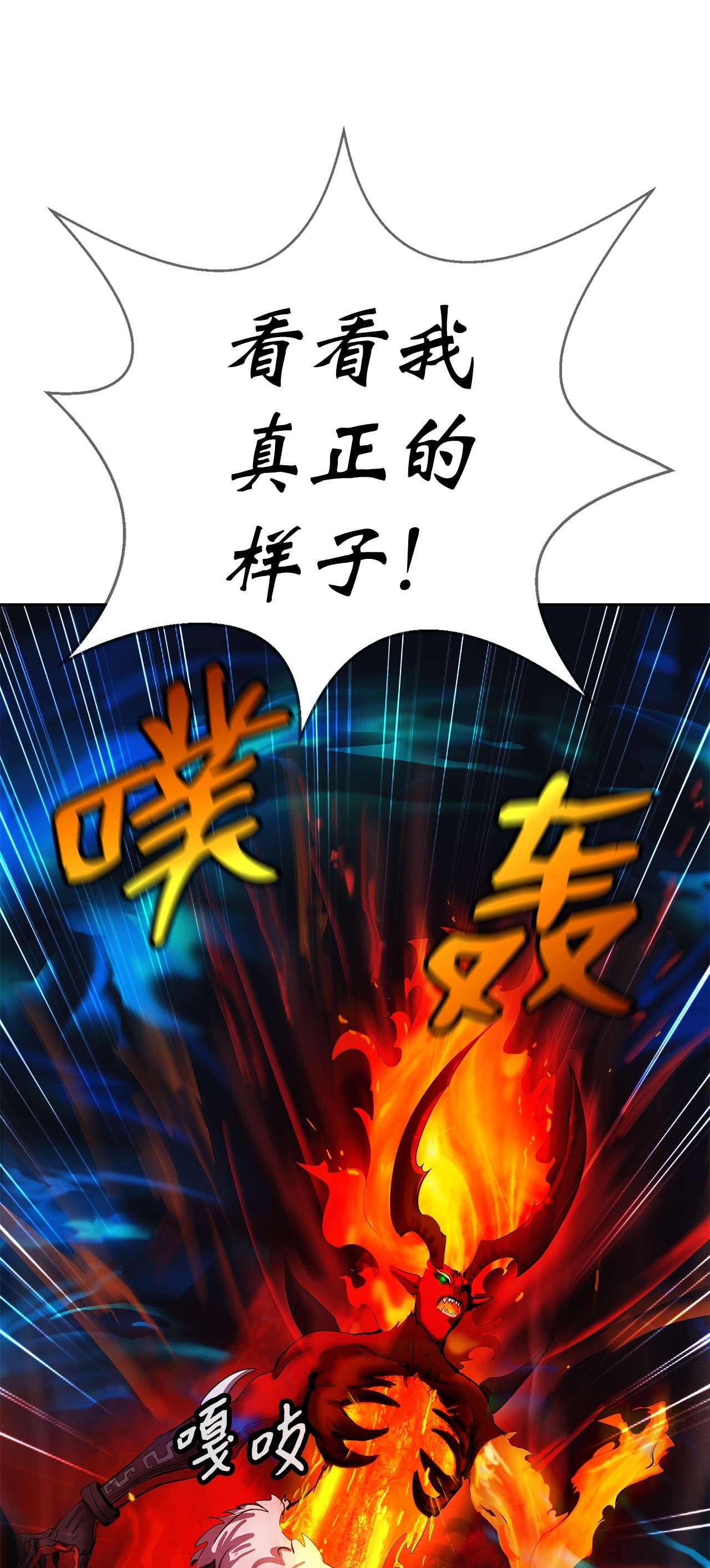 浪仙奇幻谈28 怒发冲冠