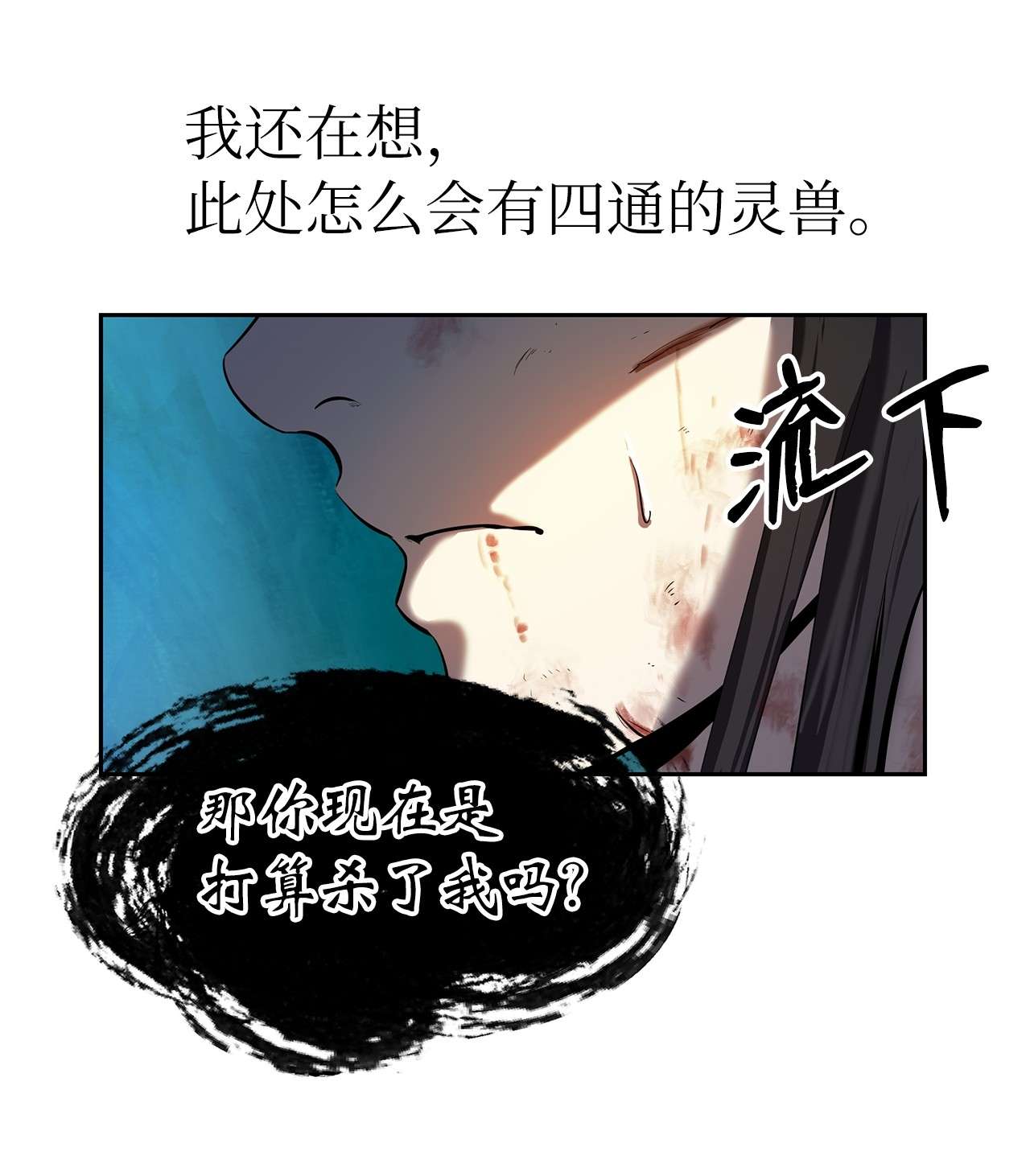 浪仙奇幻谈29 禁命地灵