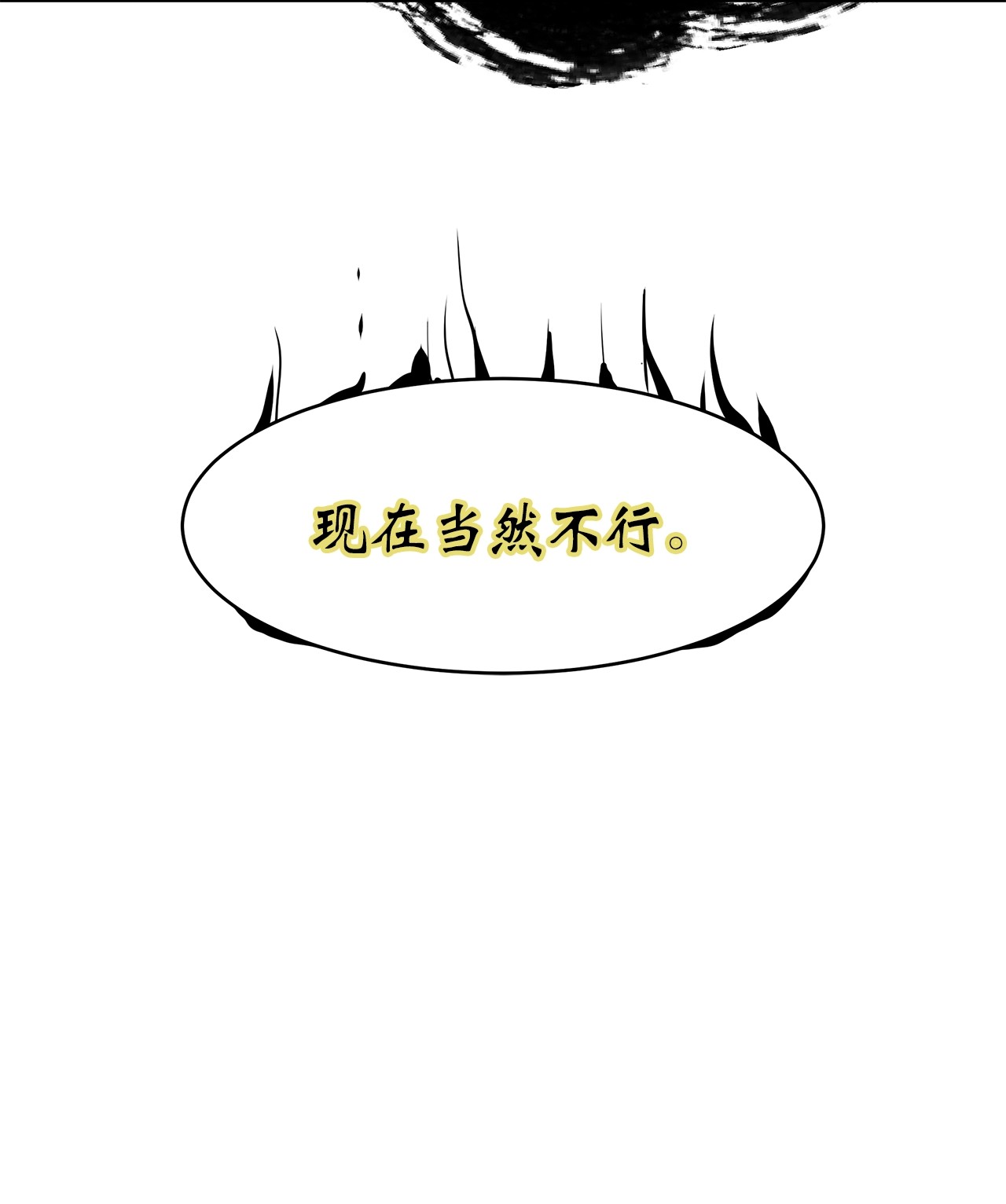 浪仙奇幻谈29 禁命地灵