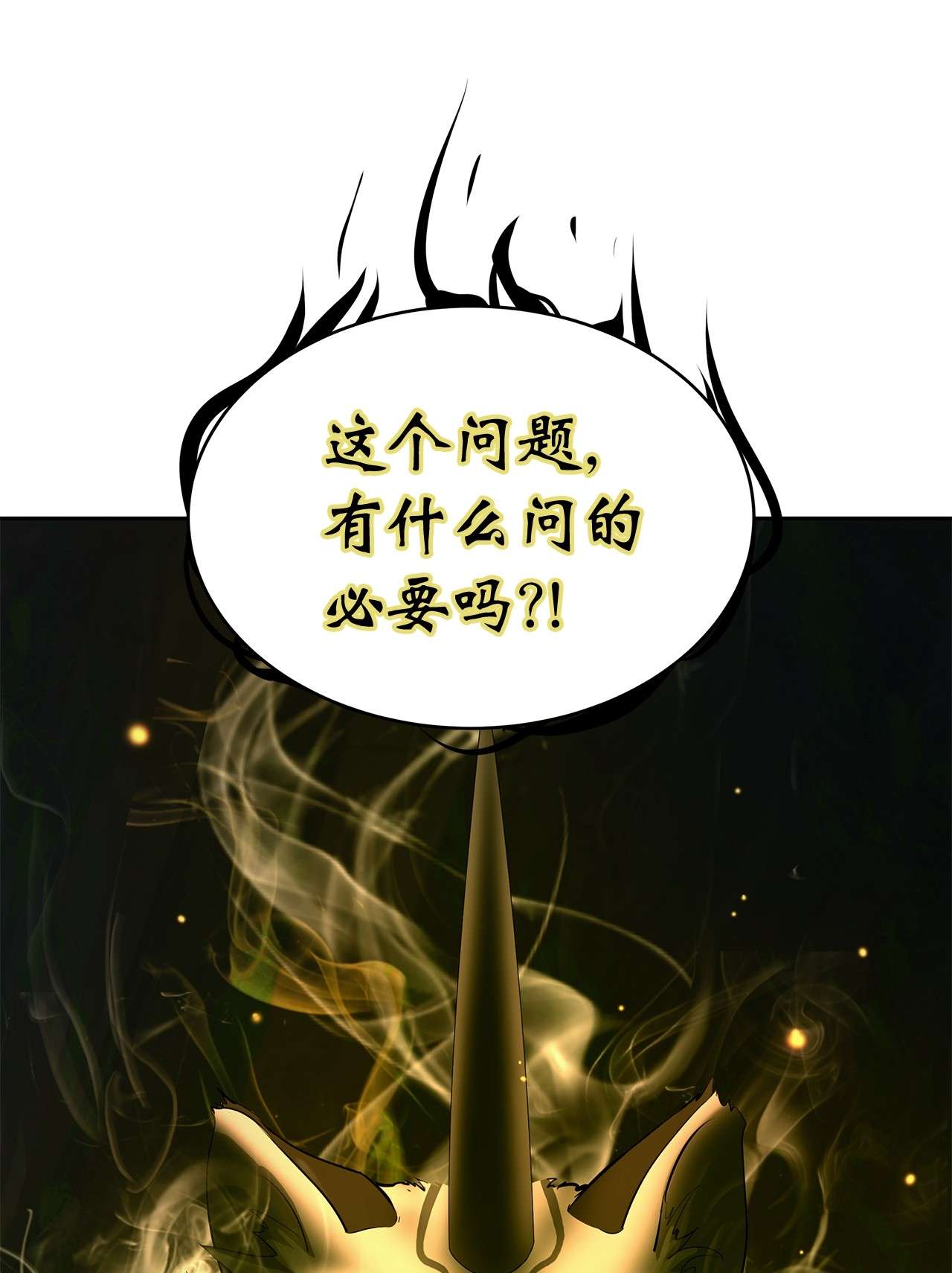 浪仙奇幻谈29 禁命地灵