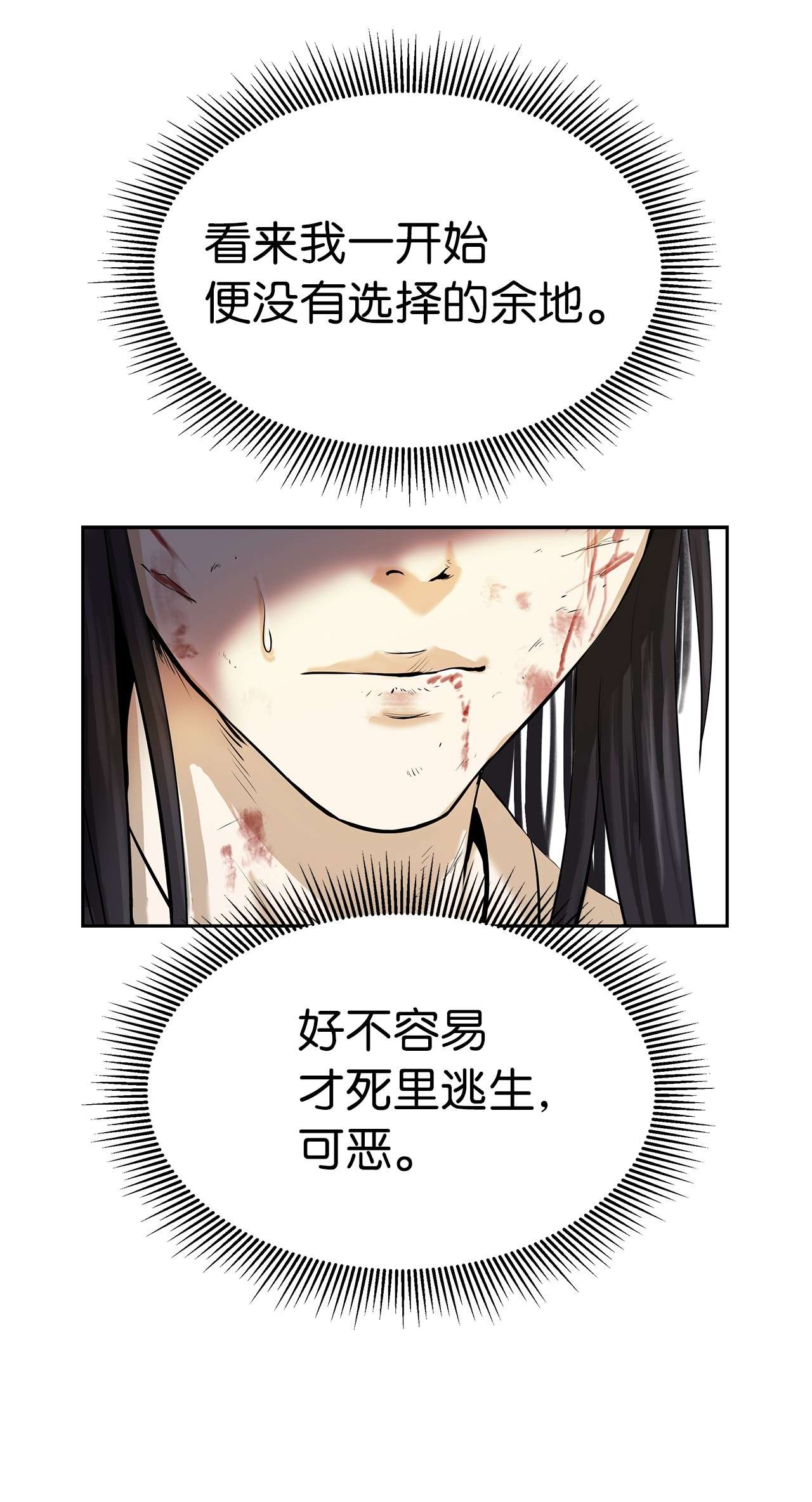 浪仙奇幻谈29 禁命地灵