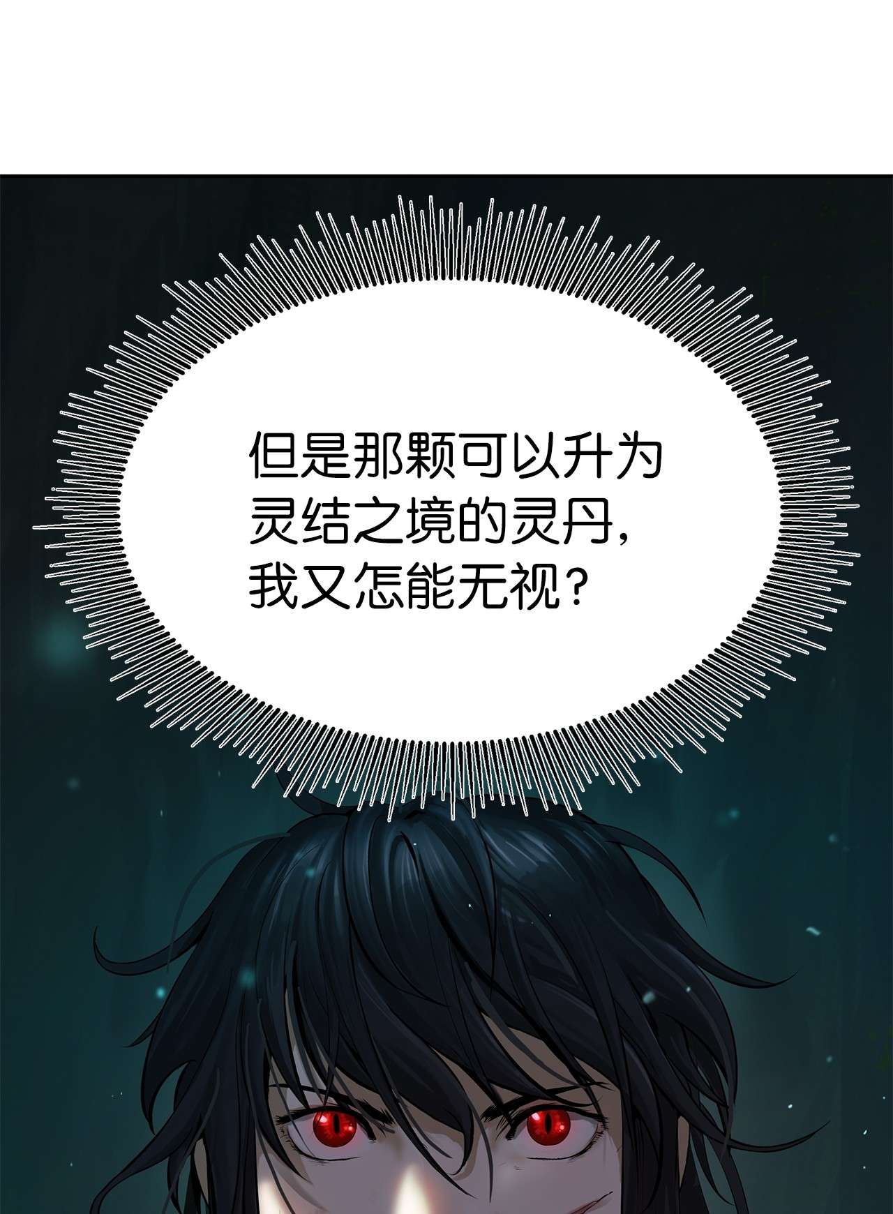 浪仙奇幻谈29 禁命地灵
