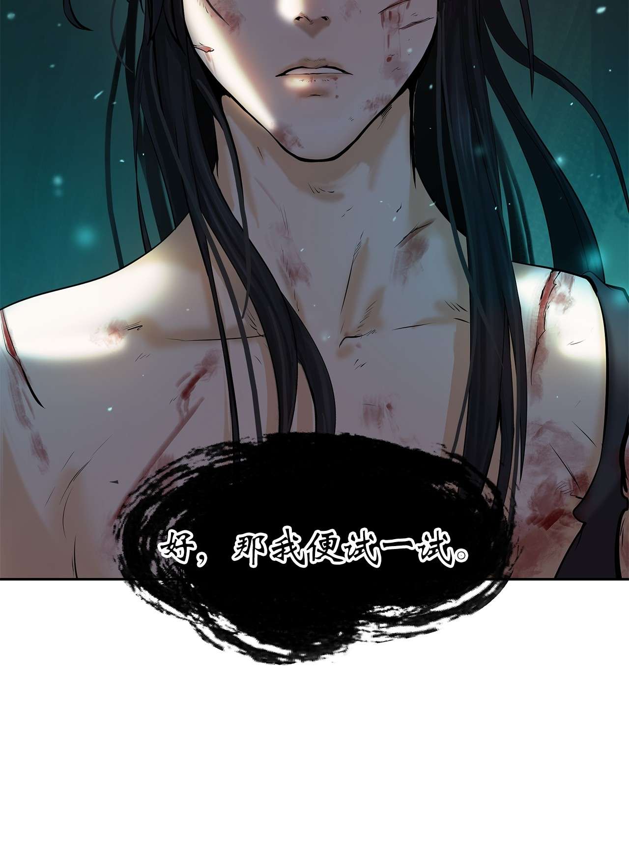 浪仙奇幻谈29 禁命地灵