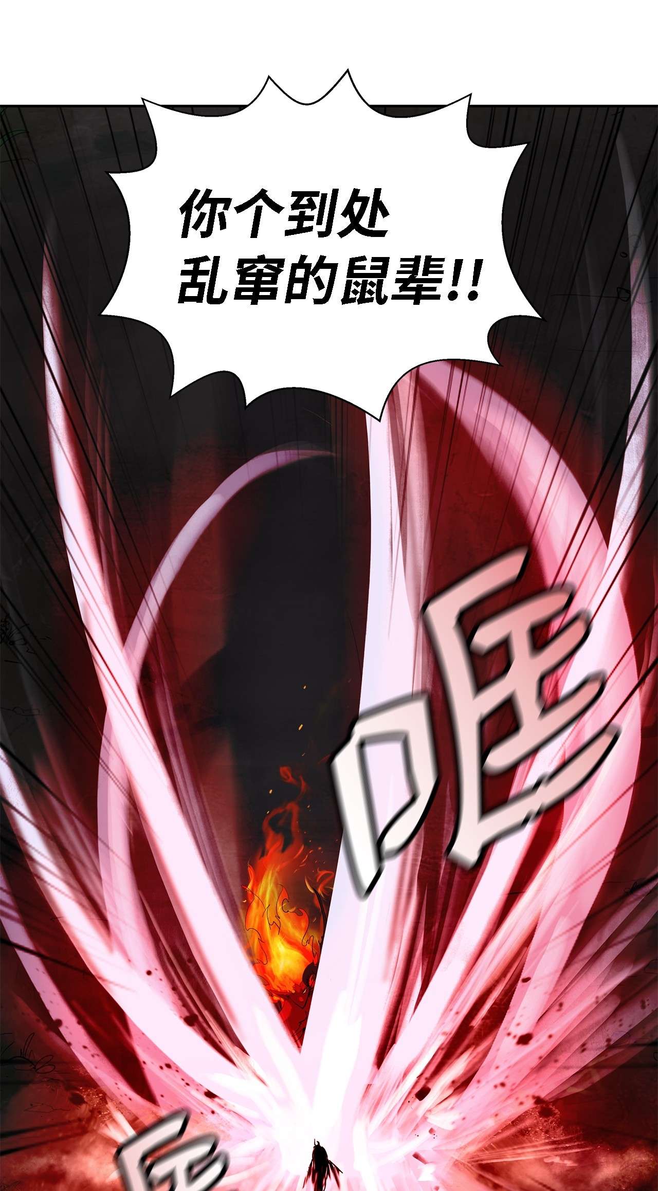 浪仙奇幻谈29 禁命地灵