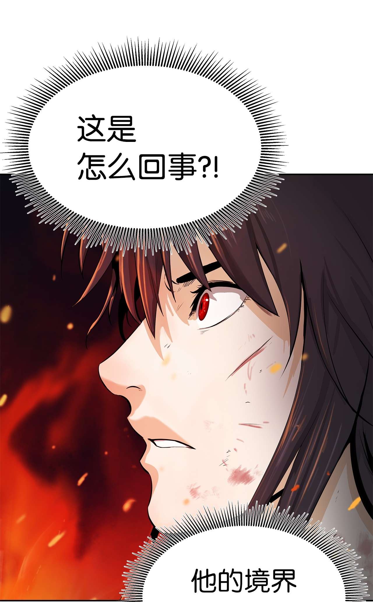 浪仙奇幻谈29 禁命地灵