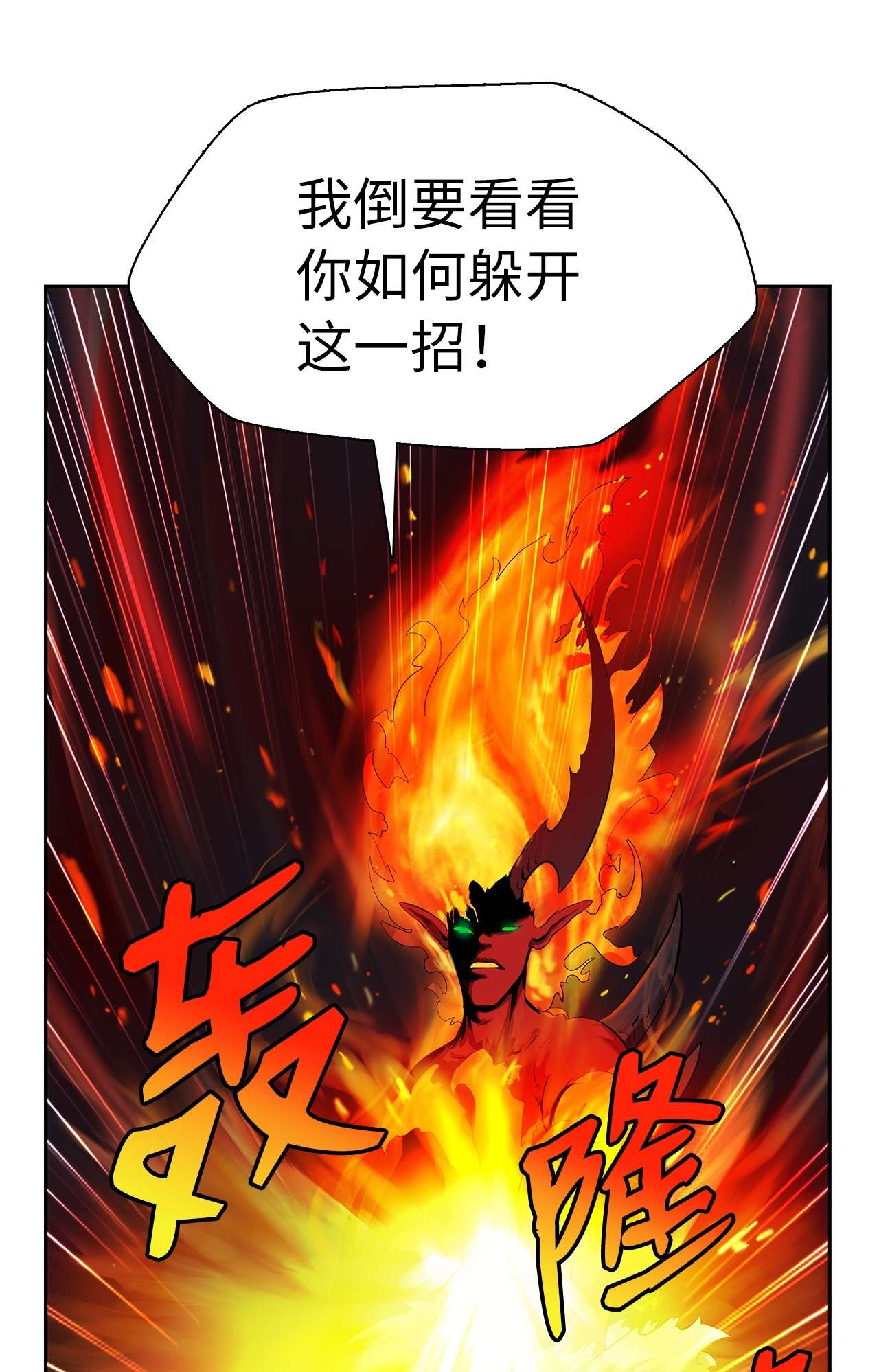 浪仙奇幻谈29 禁命地灵