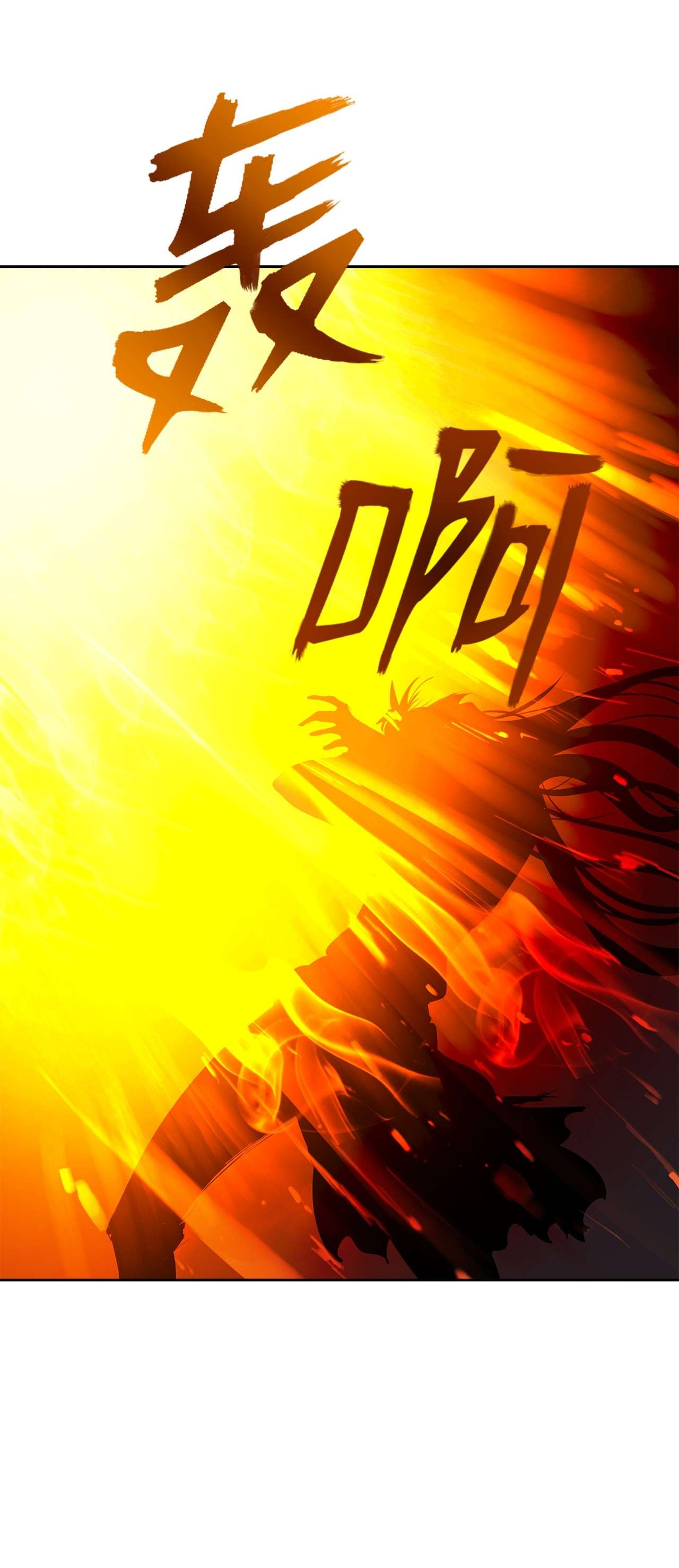浪仙奇幻谈29 禁命地灵