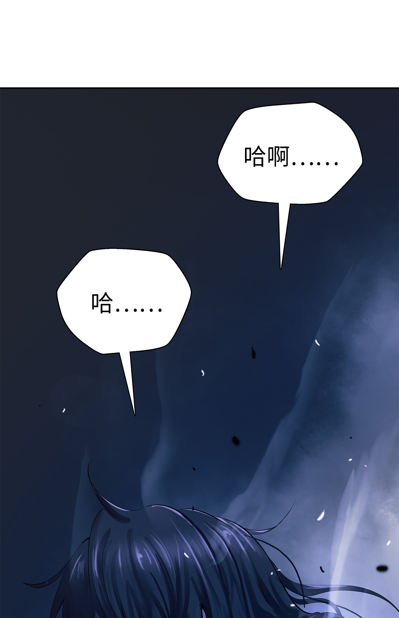 浪仙奇幻谈29 禁命地灵