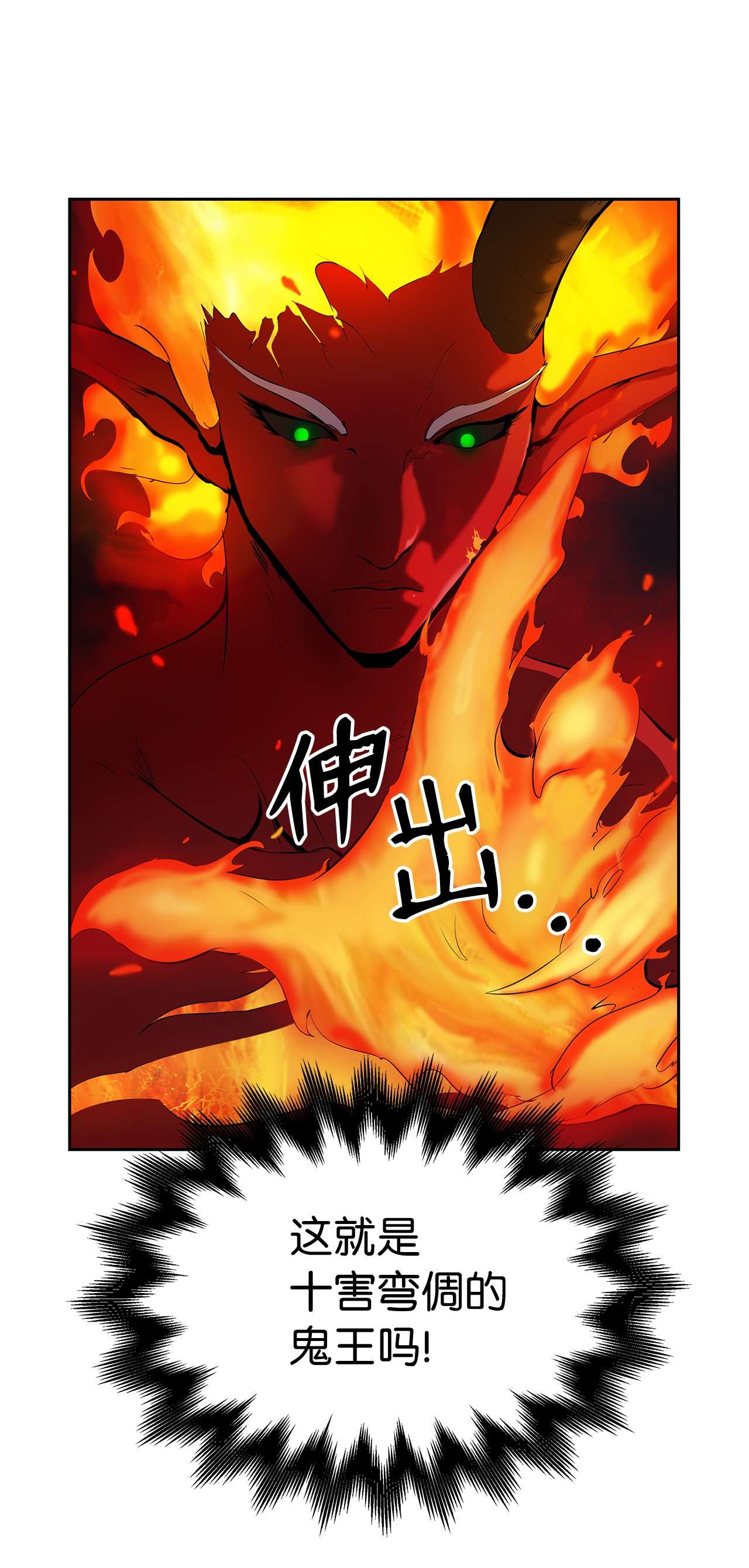 浪仙奇幻谈29 禁命地灵