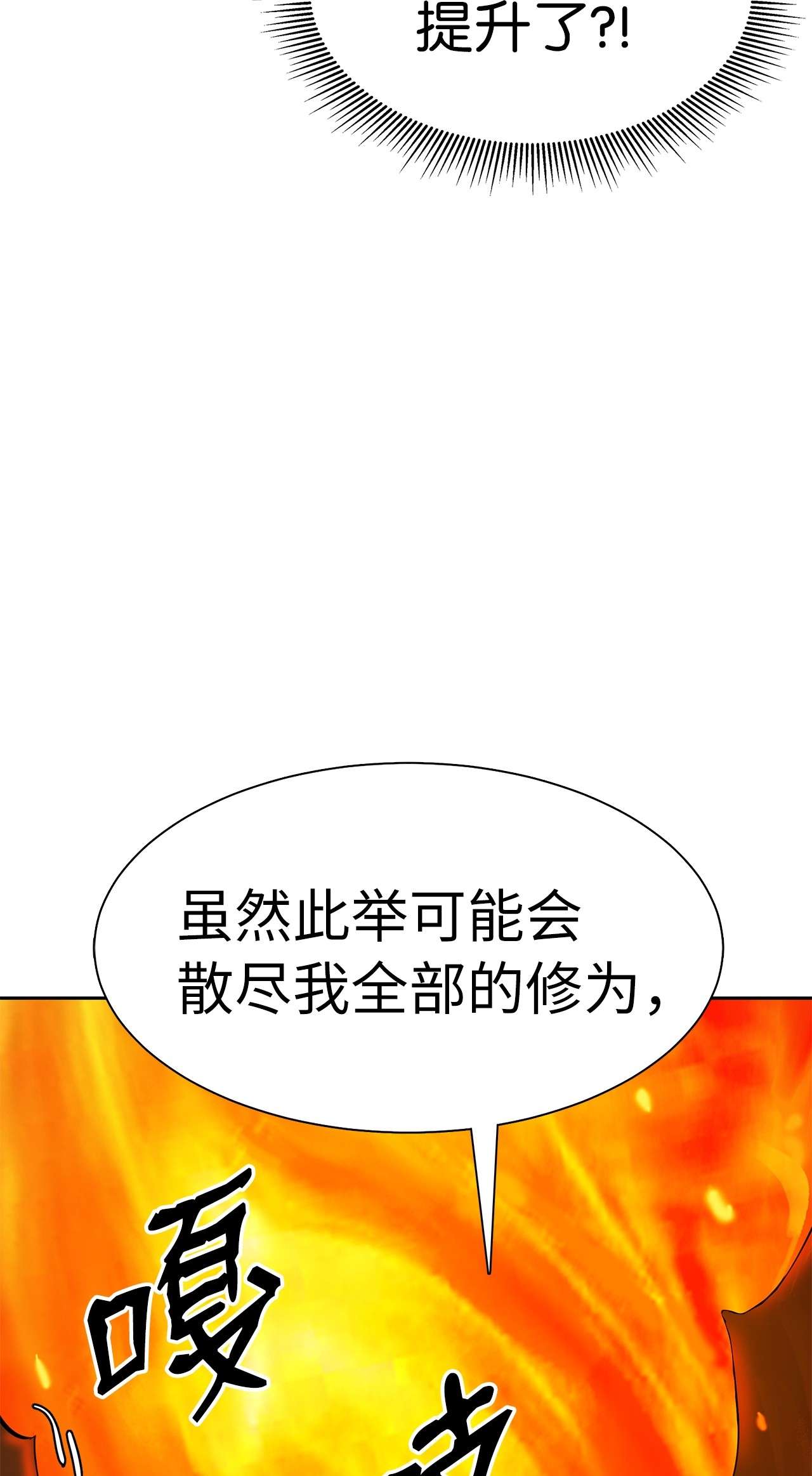 浪仙奇幻谈29 禁命地灵