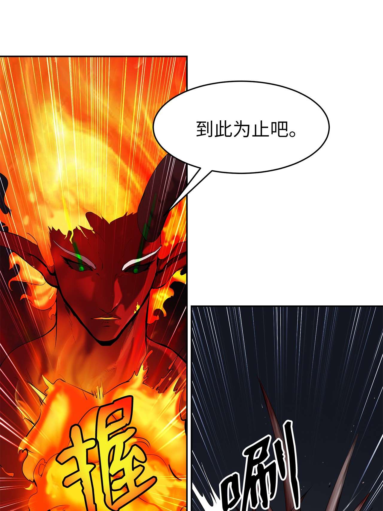 浪仙奇幻谈29 禁命地灵