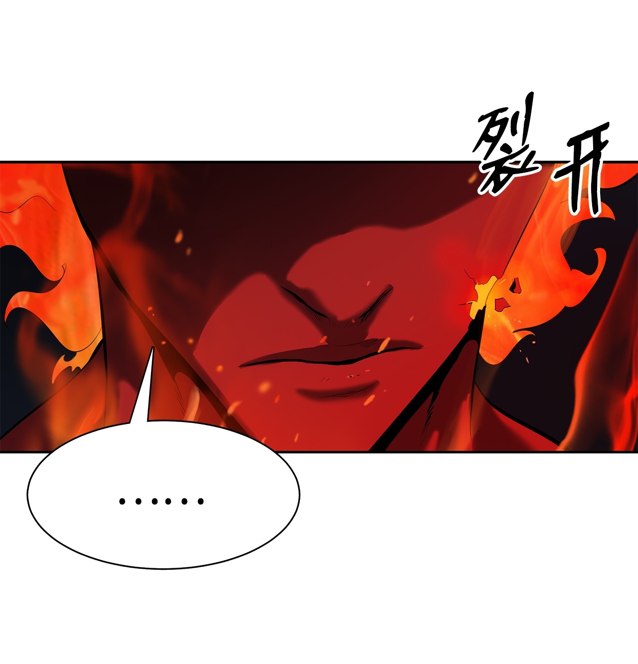 浪仙奇幻谈29 禁命地灵