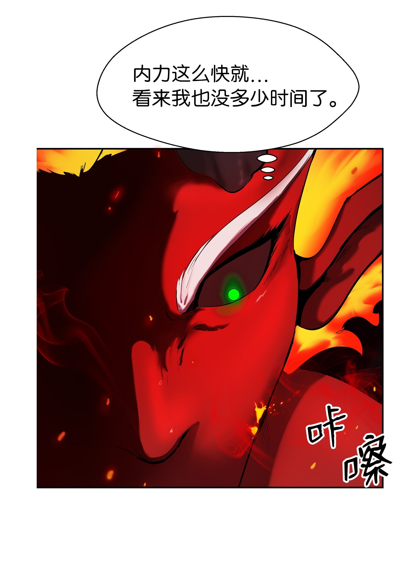 浪仙奇幻谈29 禁命地灵