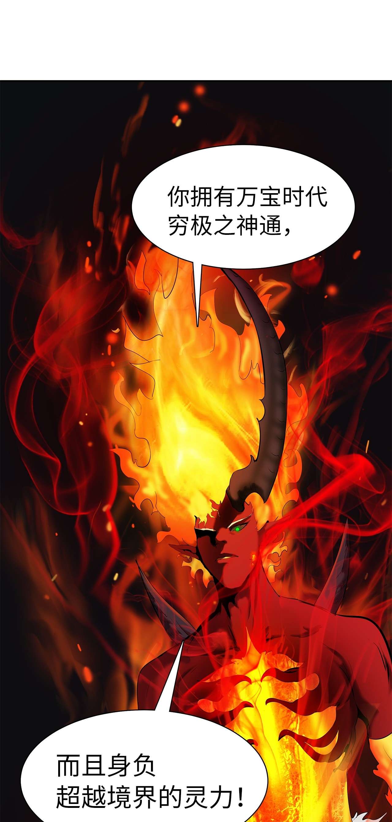 浪仙奇幻谈29 禁命地灵