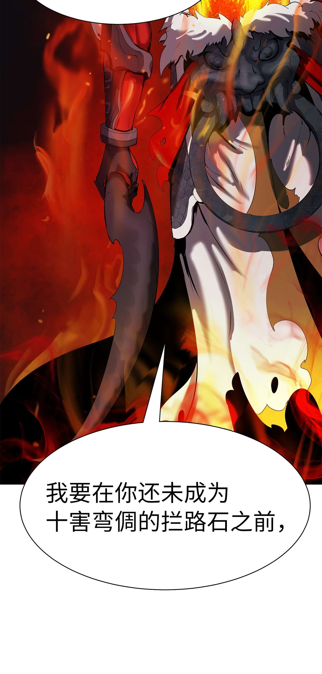 浪仙奇幻谈29 禁命地灵