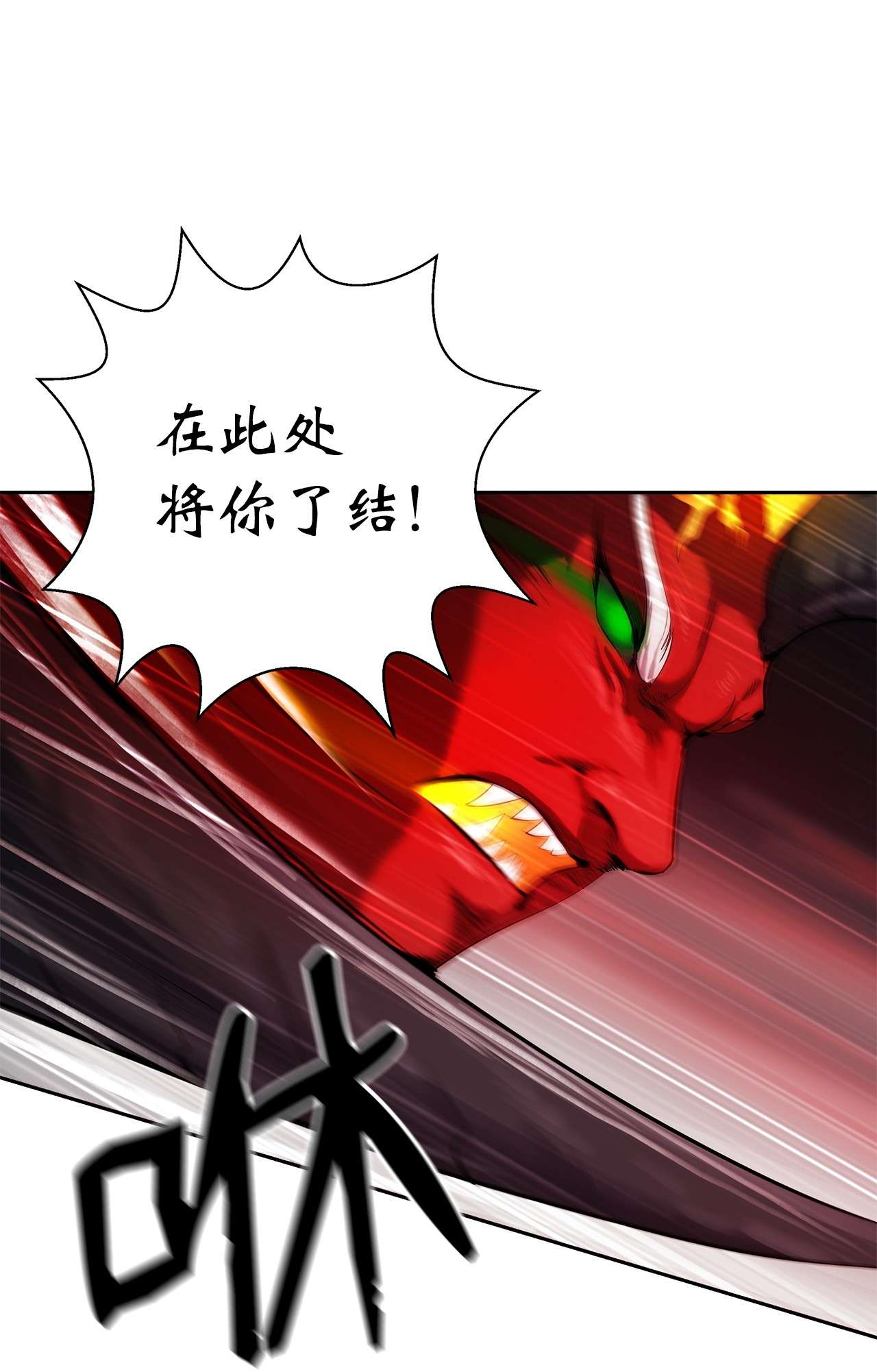 浪仙奇幻谈29 禁命地灵