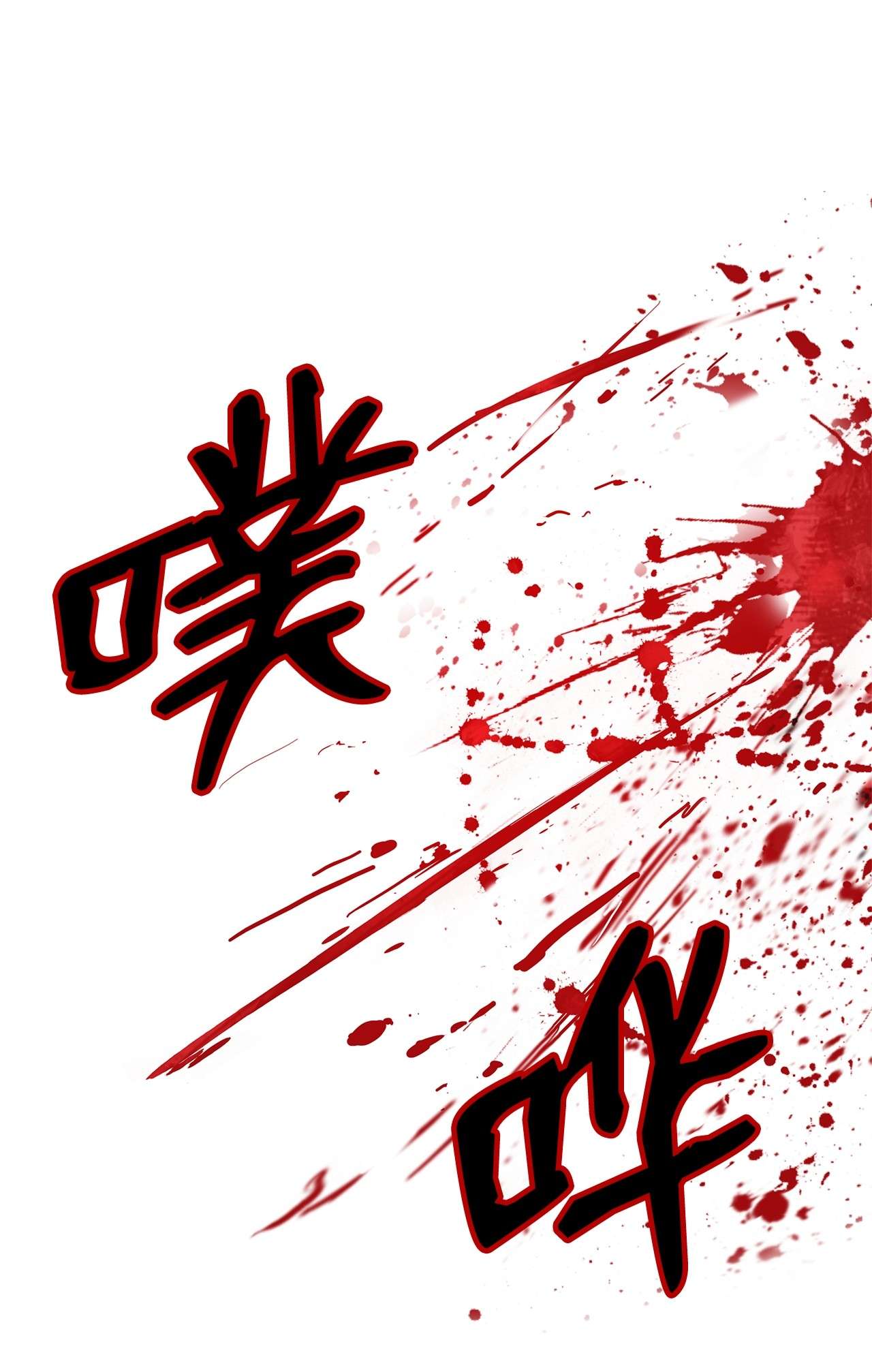 浪仙奇幻谈29 禁命地灵