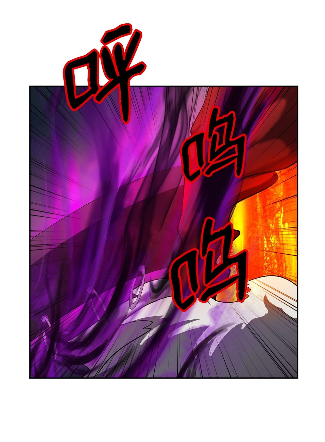 浪仙奇幻谈29 禁命地灵