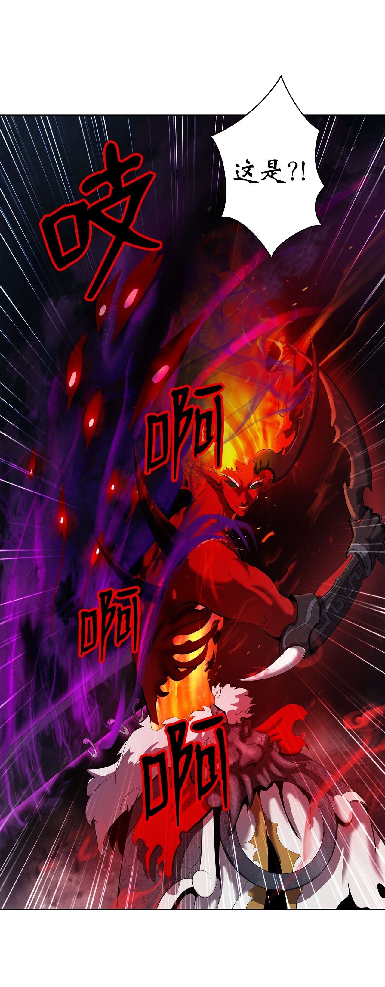 浪仙奇幻谈29 禁命地灵