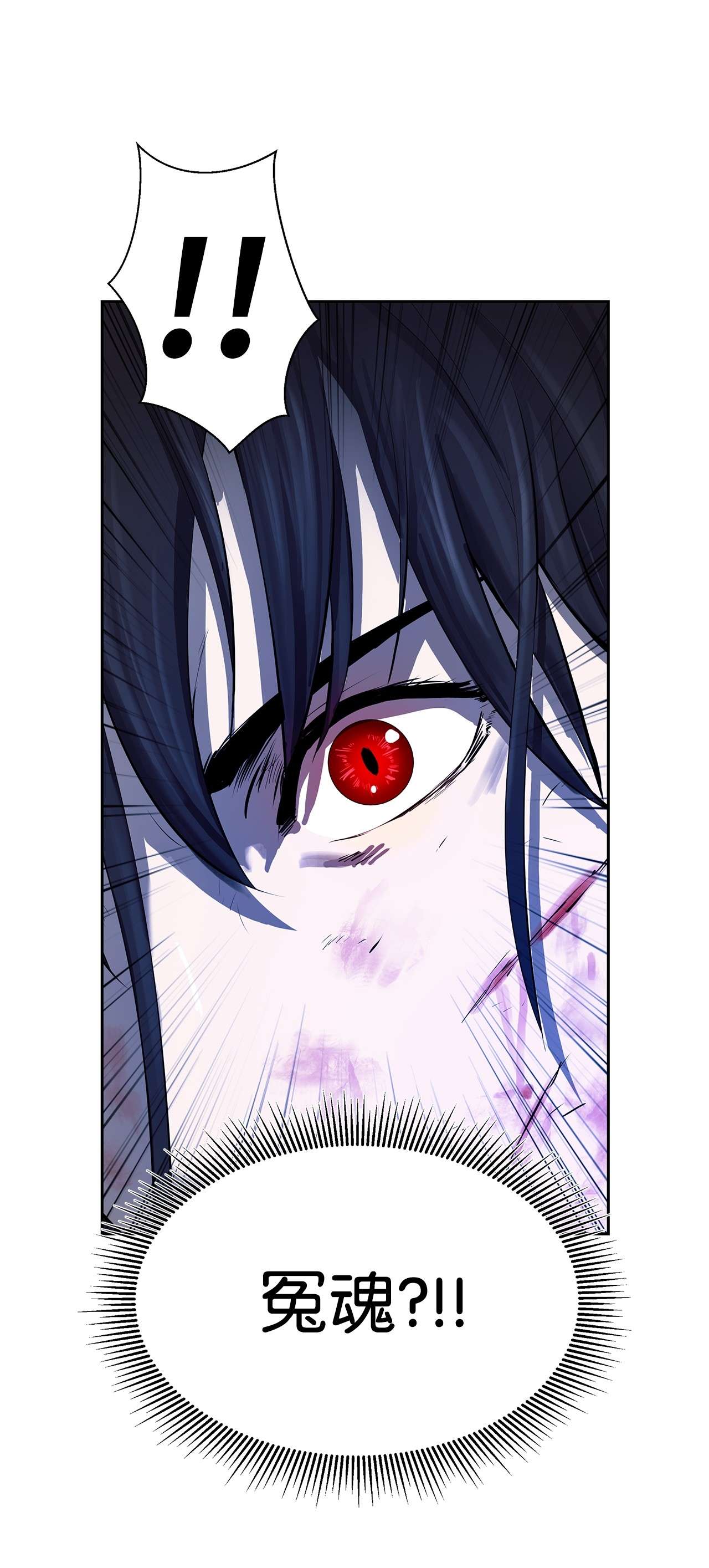 浪仙奇幻谈29 禁命地灵