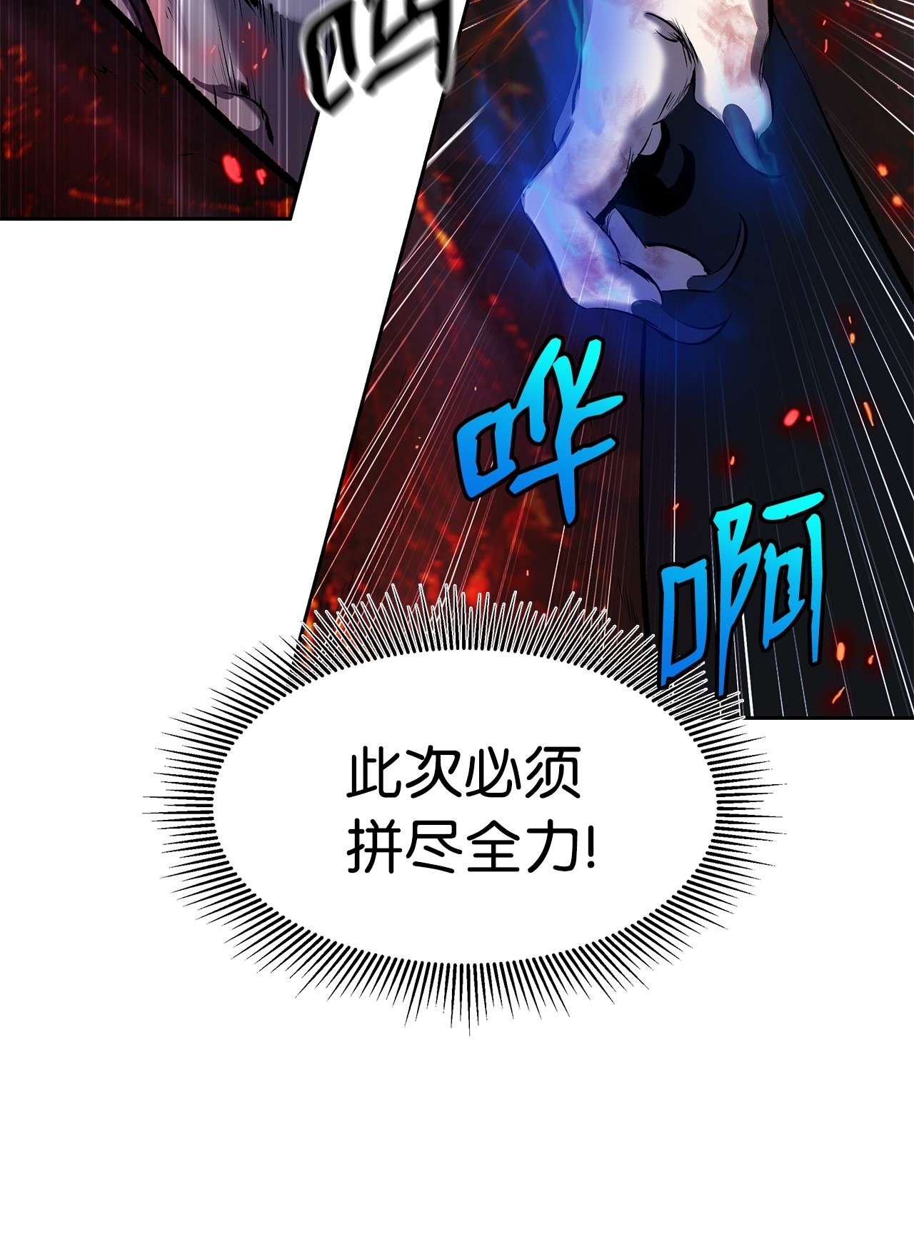 浪仙奇幻谈29 禁命地灵