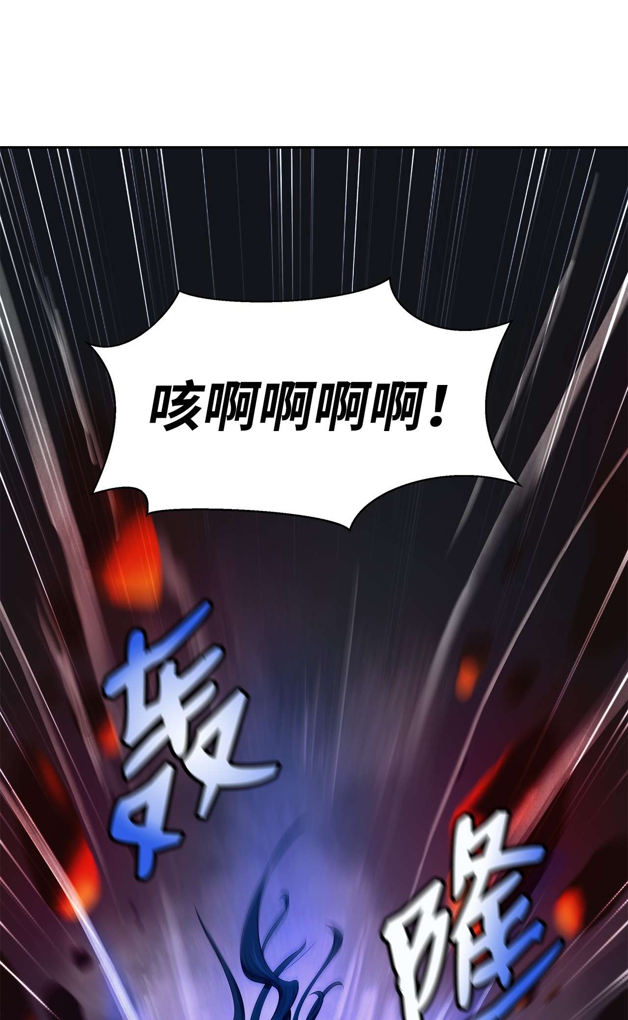 浪仙奇幻谈29 禁命地灵