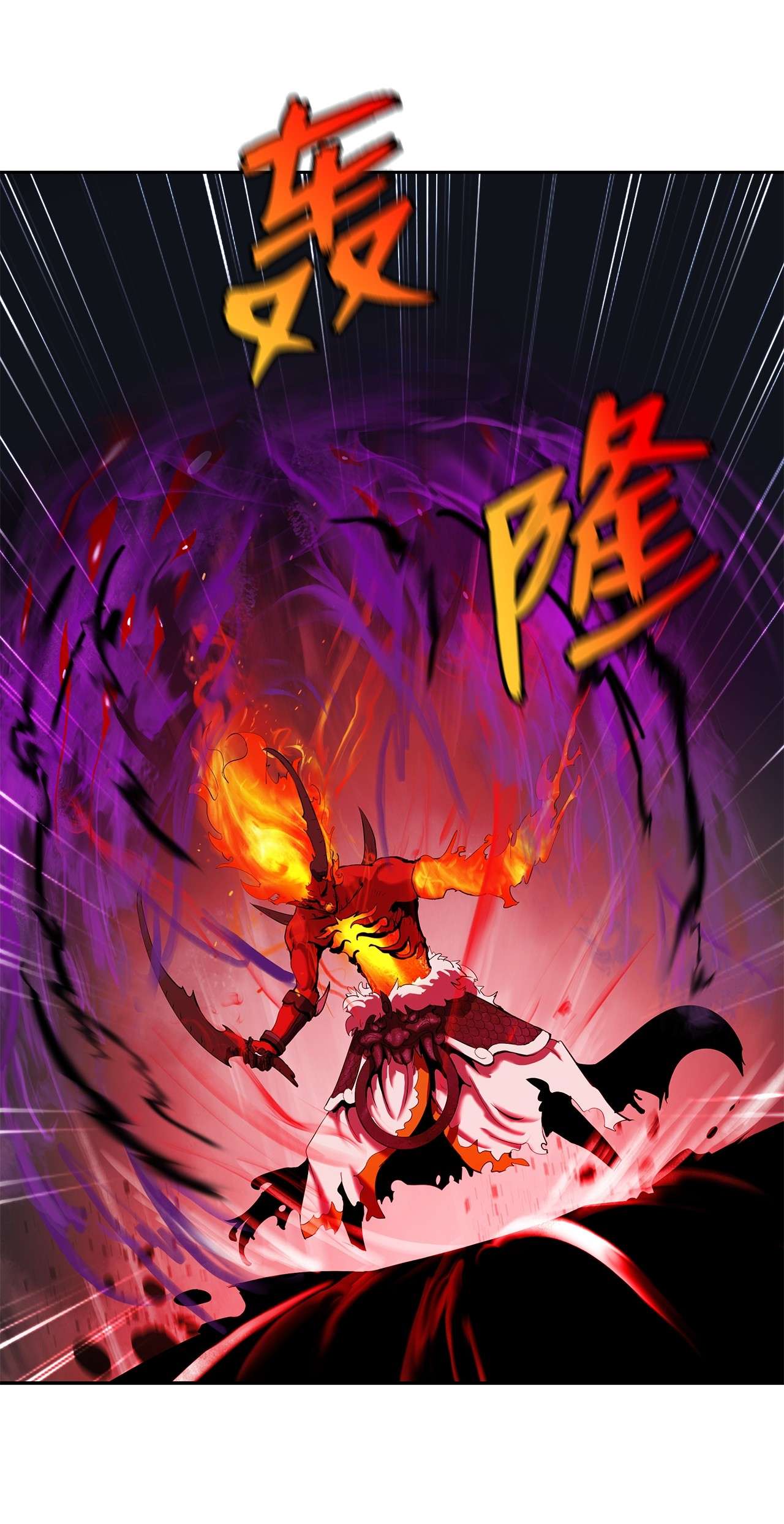 浪仙奇幻谈29 禁命地灵