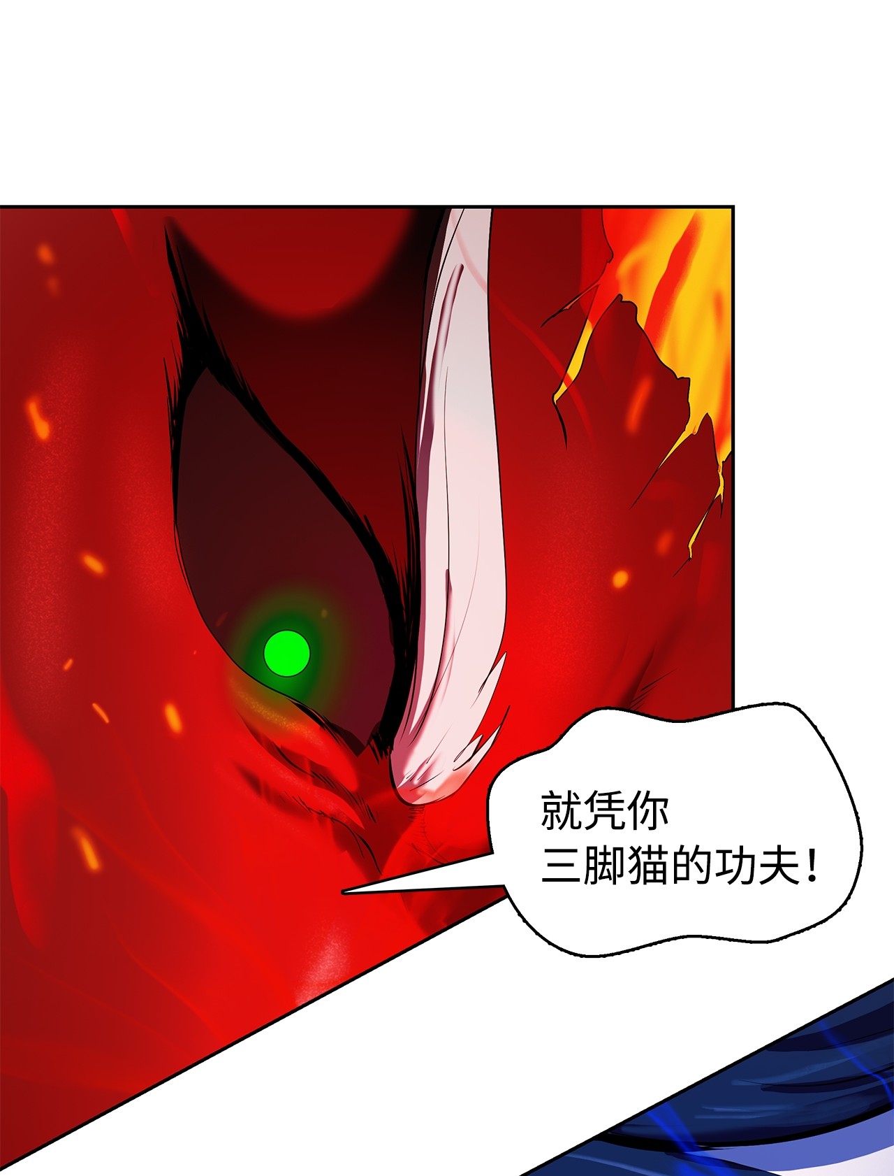 浪仙奇幻谈29 禁命地灵