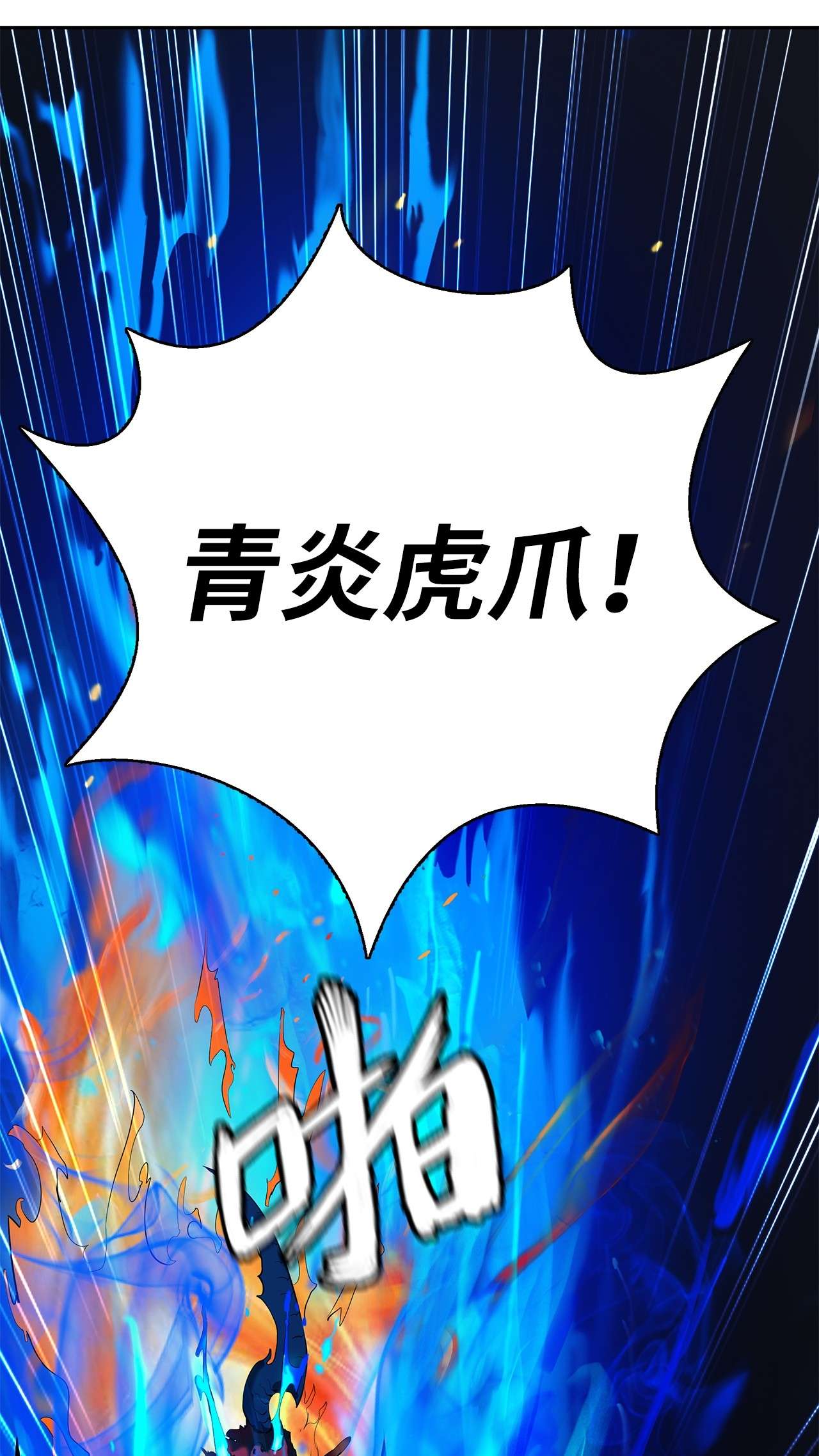 浪仙奇幻谈29 禁命地灵