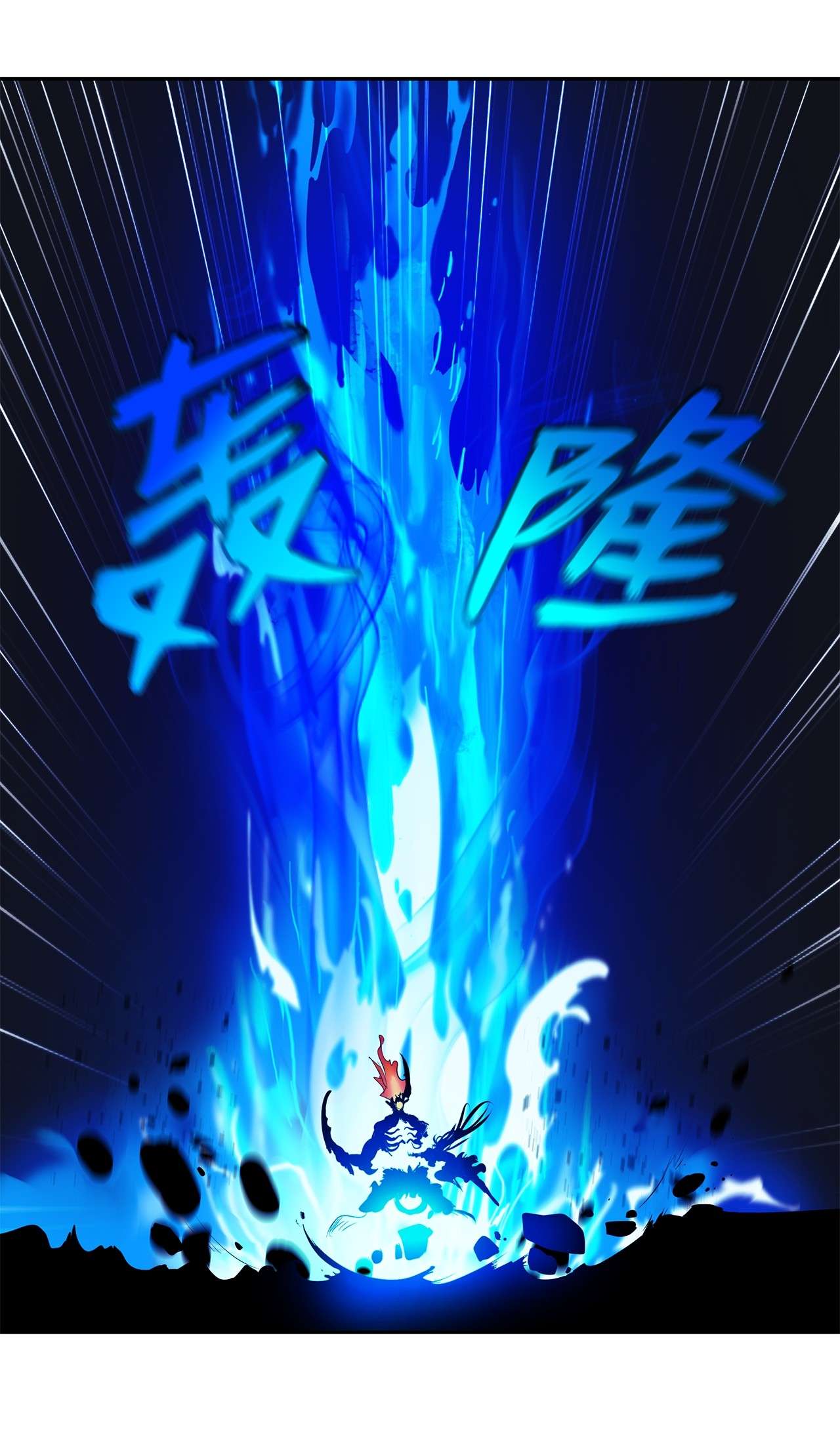 浪仙奇幻谈29 禁命地灵