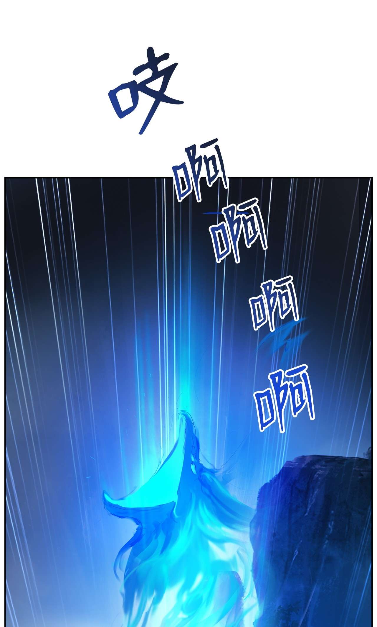 浪仙奇幻谈29 禁命地灵