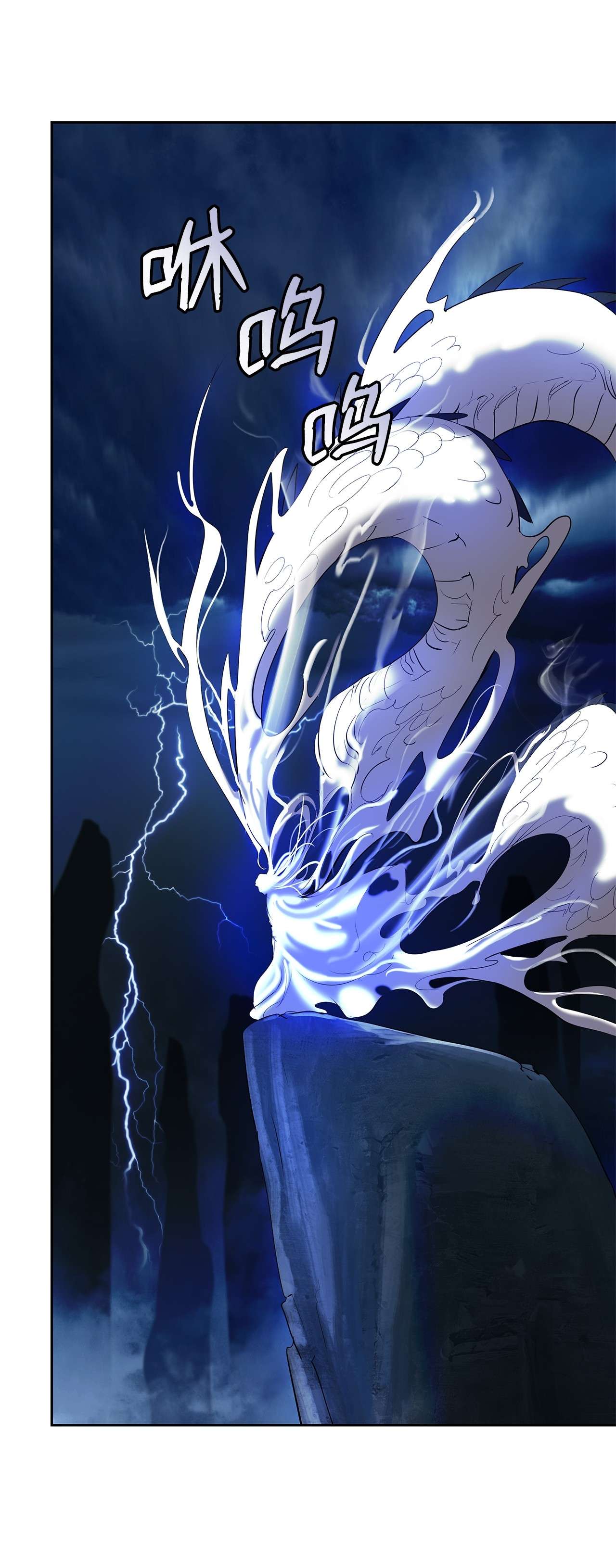 浪仙奇幻谈29 禁命地灵