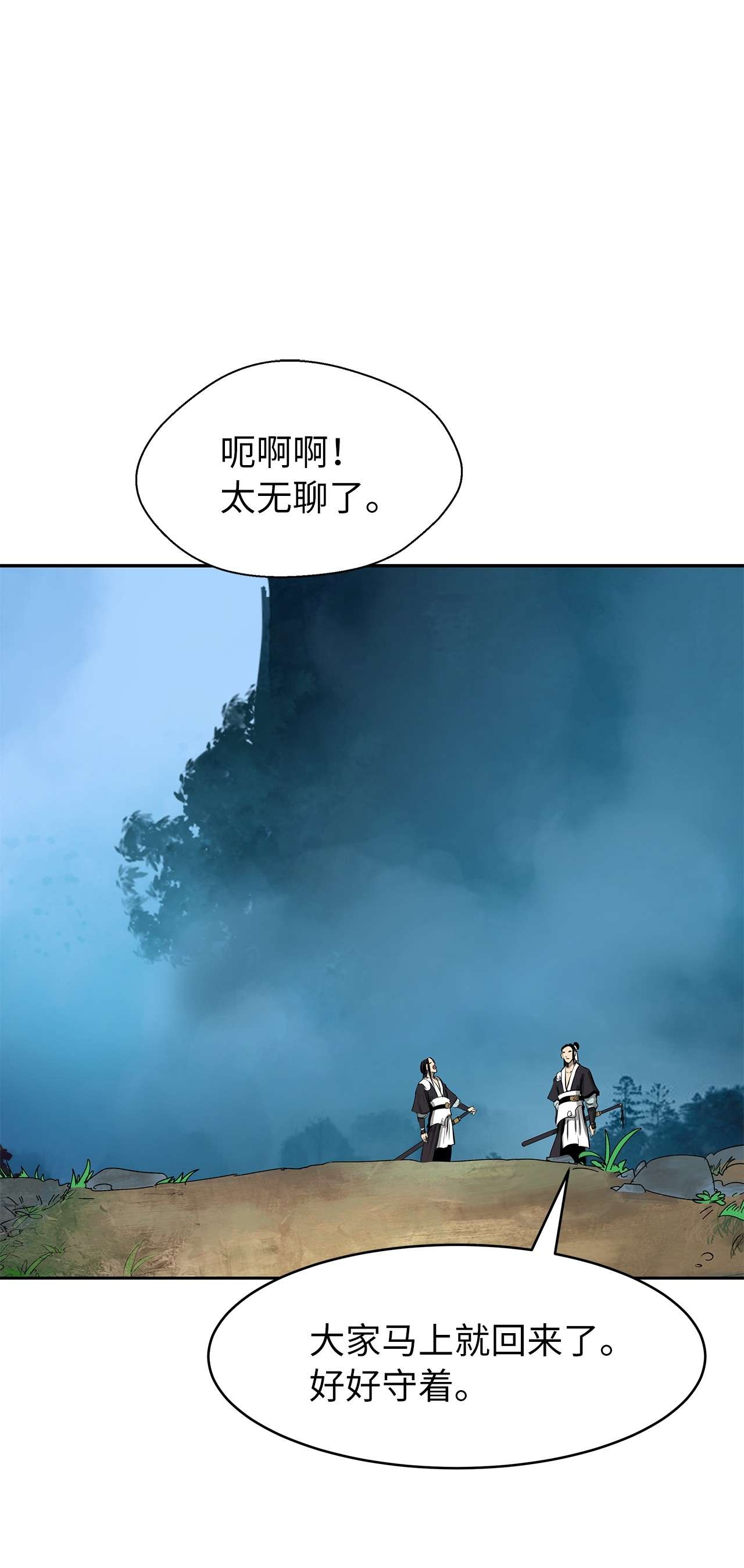 浪仙奇幻谈29 禁命地灵