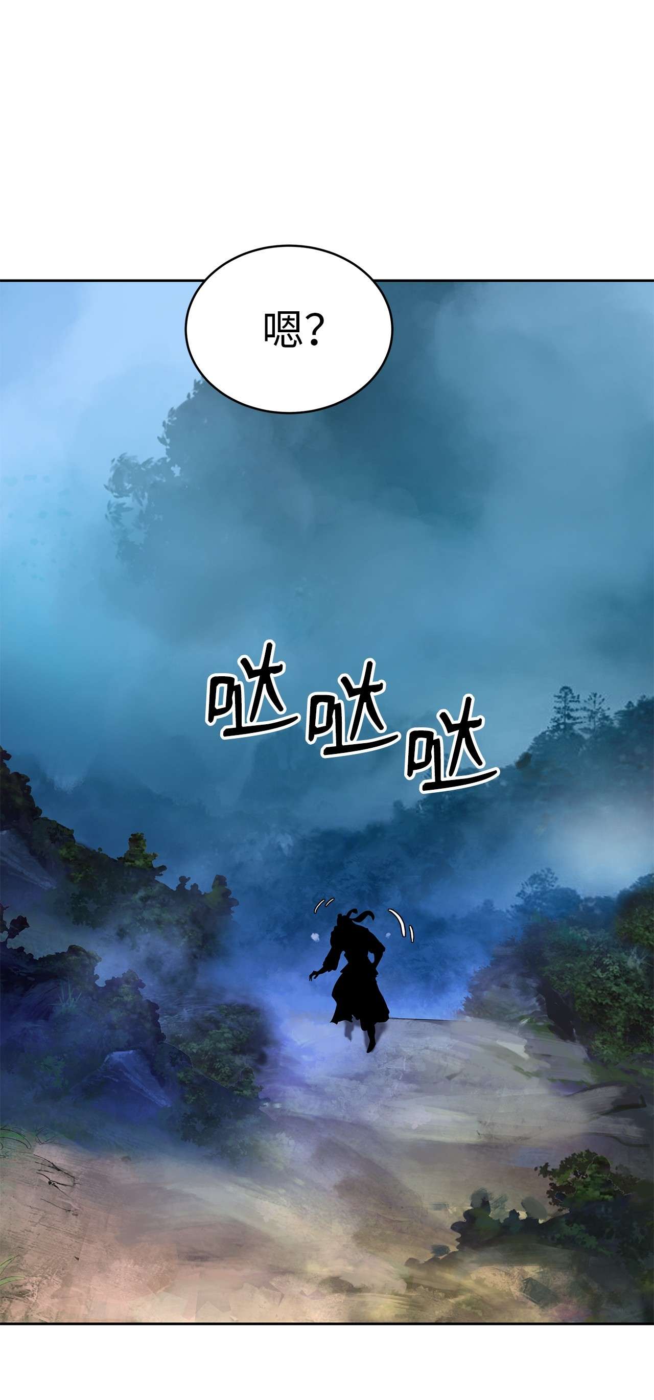 浪仙奇幻谈29 禁命地灵