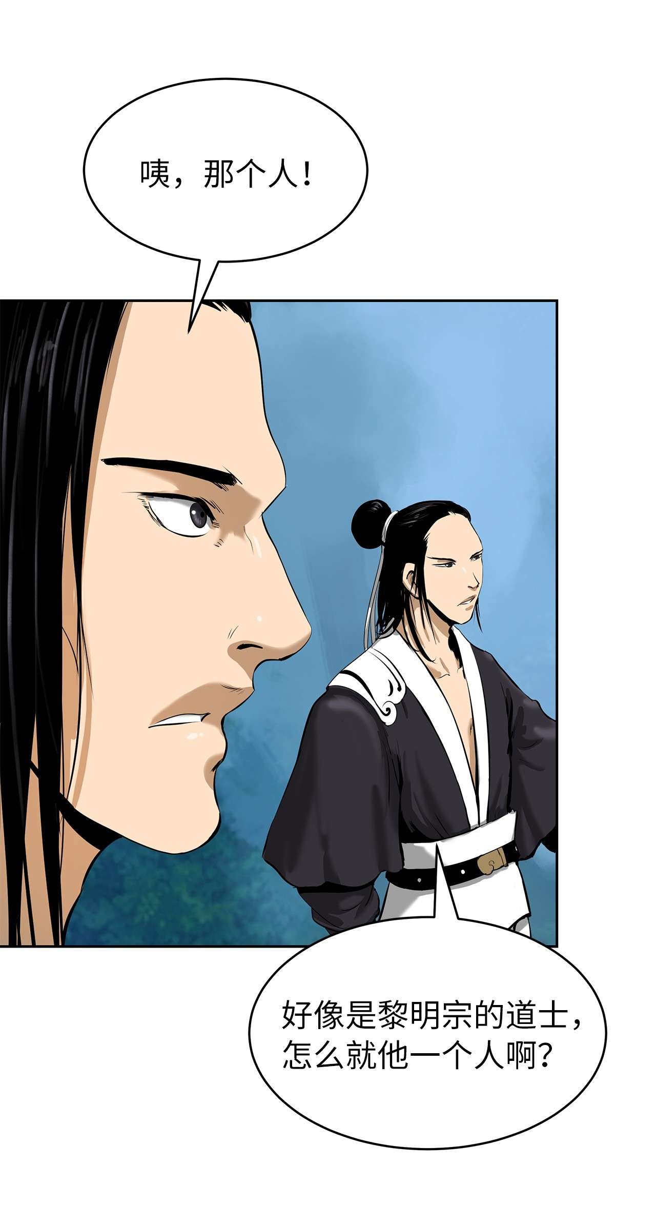 浪仙奇幻谈29 禁命地灵