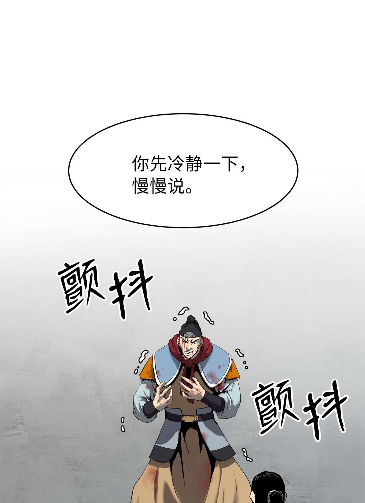 浪仙奇幻谈29 禁命地灵