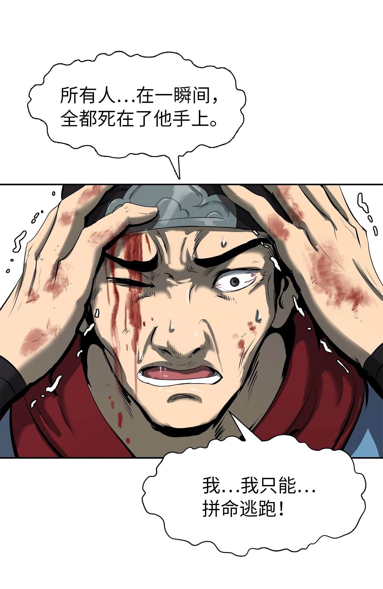浪仙奇幻谈29 禁命地灵