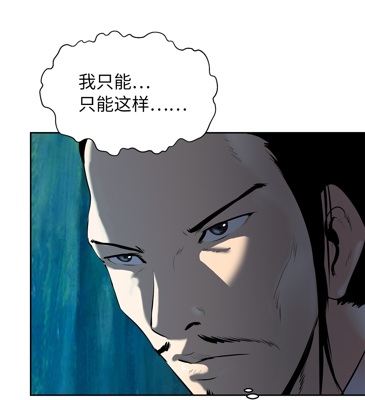 浪仙奇幻谈29 禁命地灵