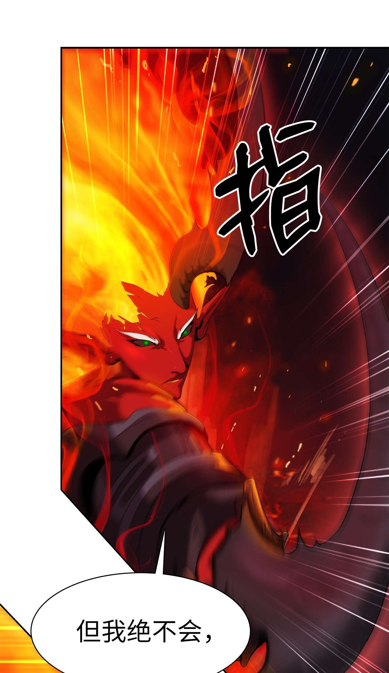 浪仙奇幻谈29 禁命地灵