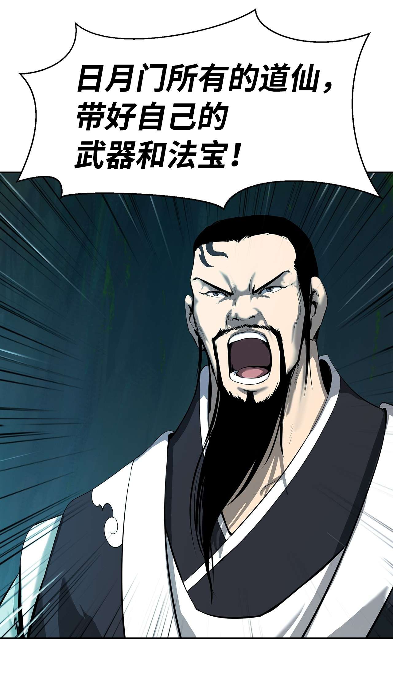 浪仙奇幻谈29 禁命地灵