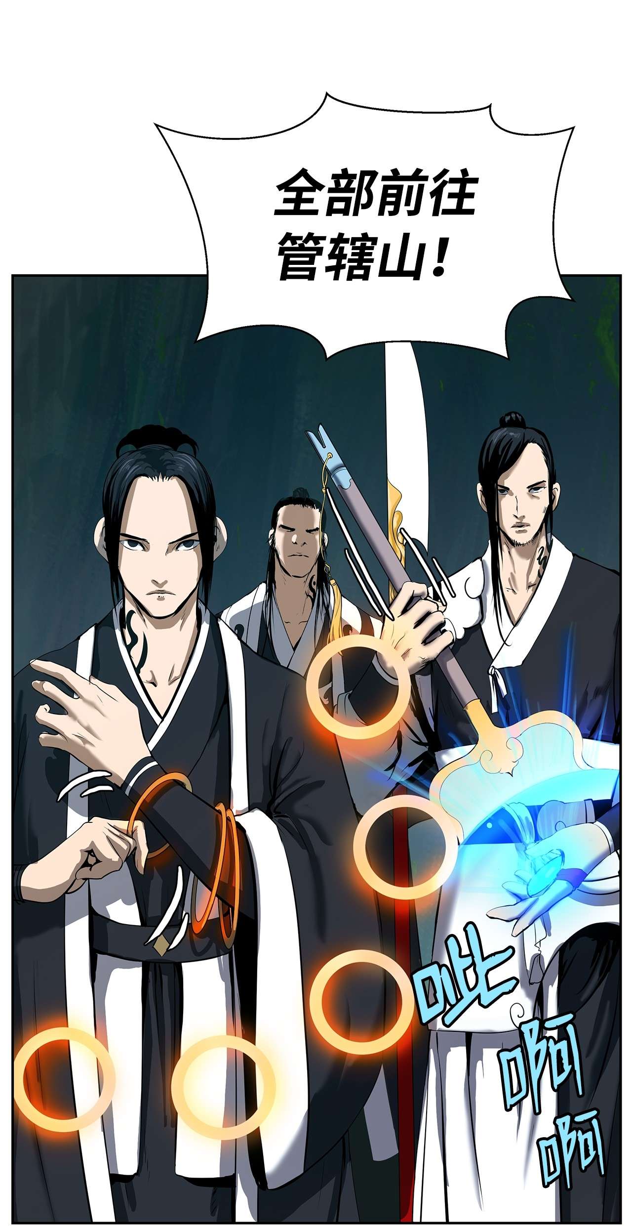 浪仙奇幻谈29 禁命地灵