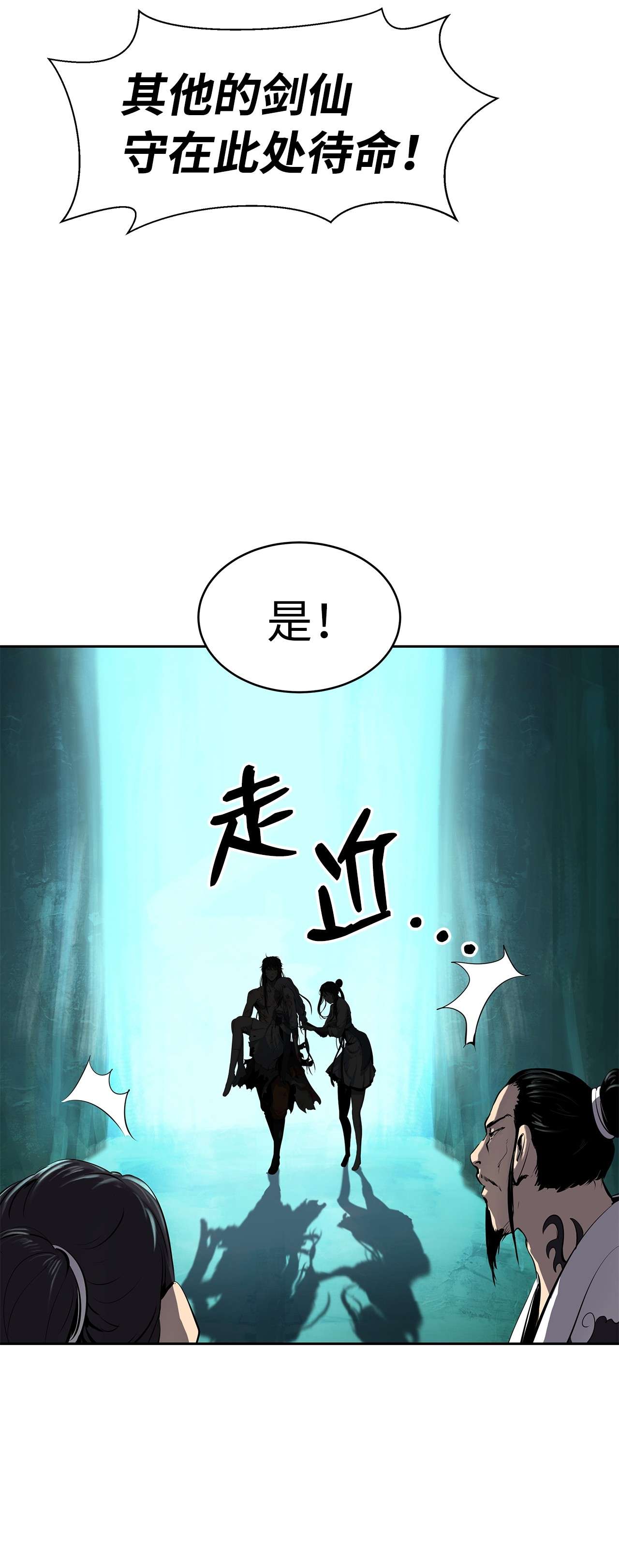 浪仙奇幻谈29 禁命地灵