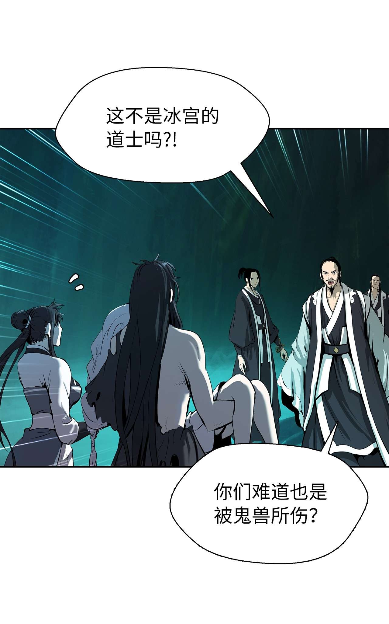 浪仙奇幻谈29 禁命地灵